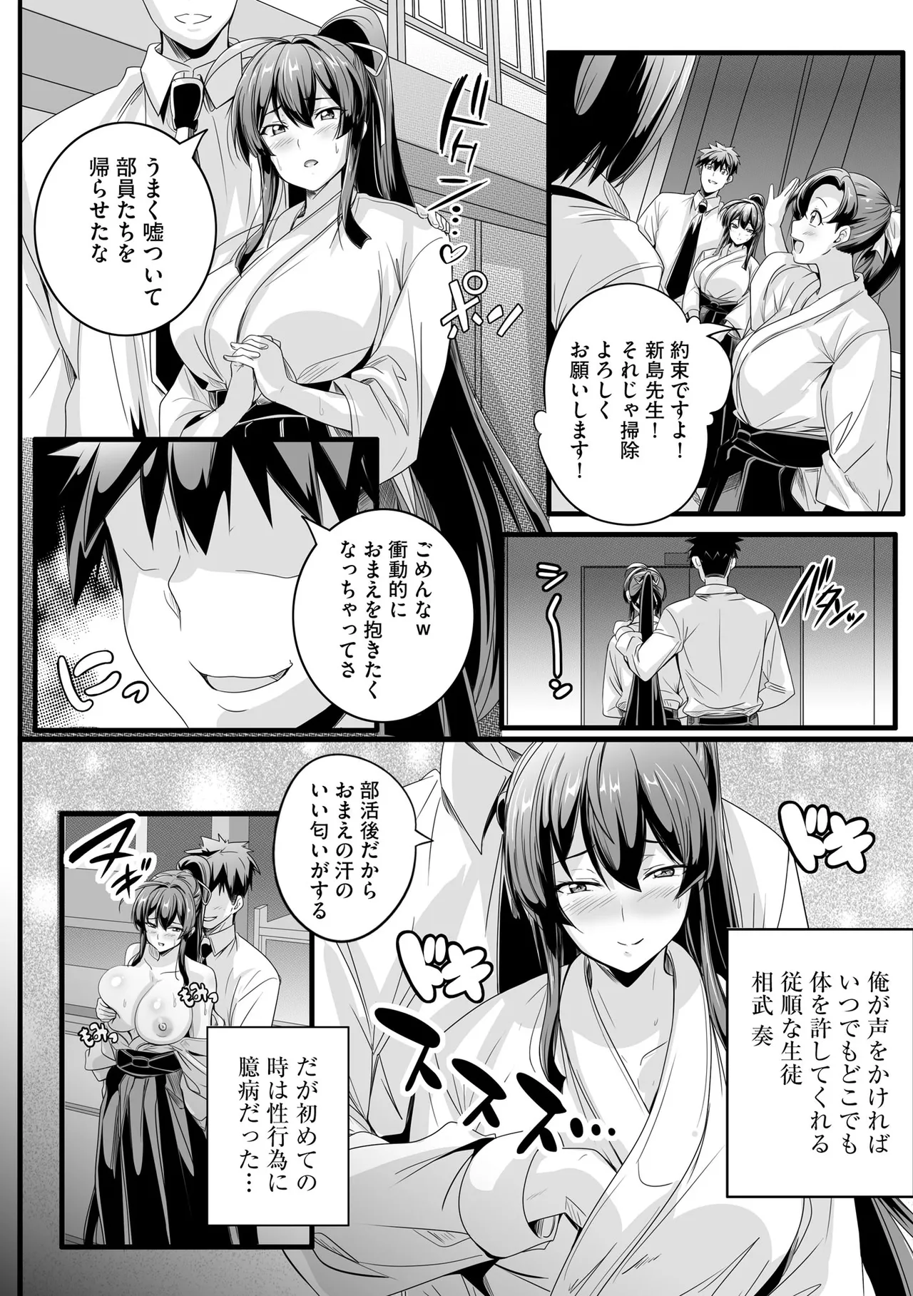 Cyberia Plus Vol. 37 - Page 10