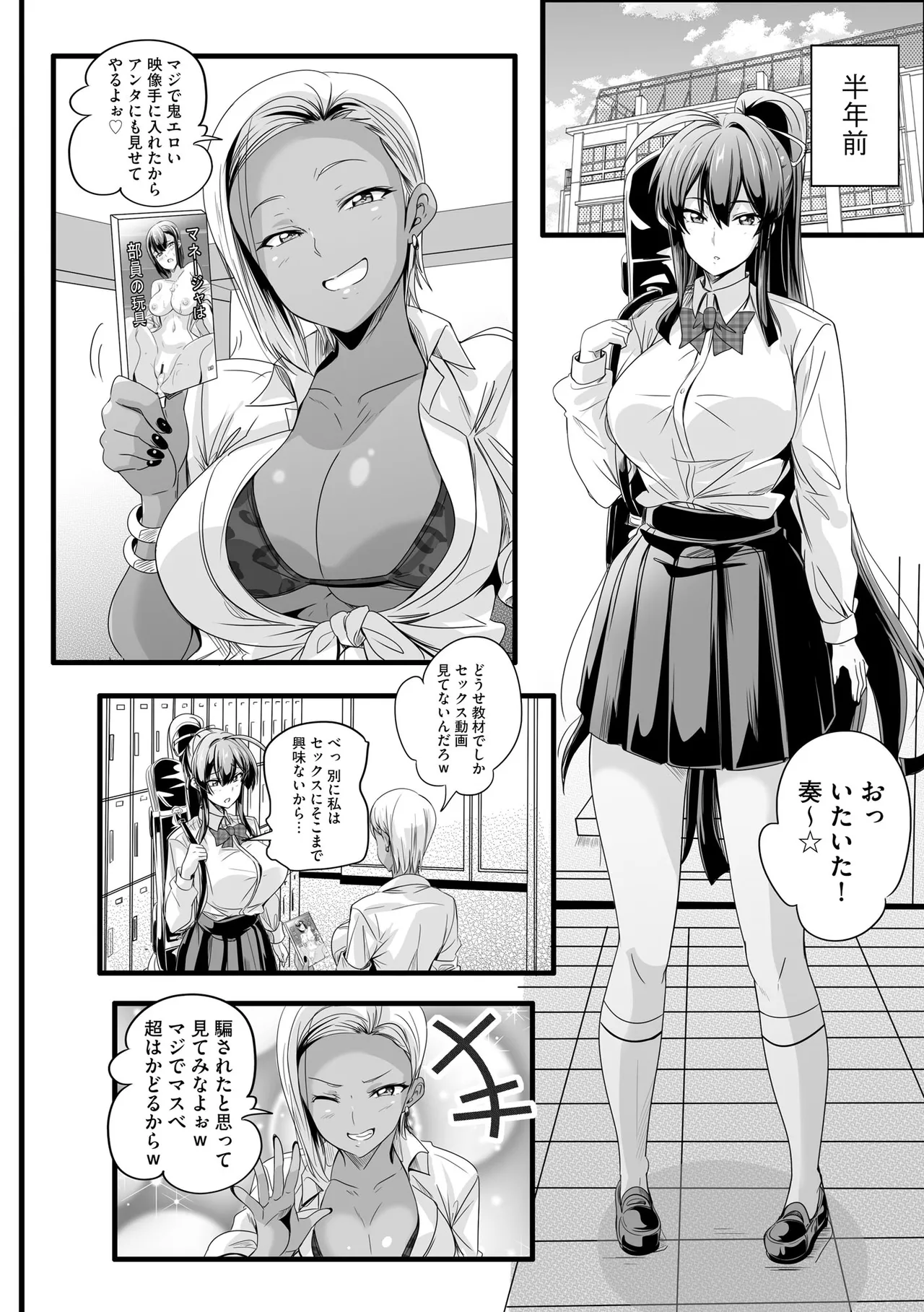 Cyberia Plus Vol. 37 - Page 12