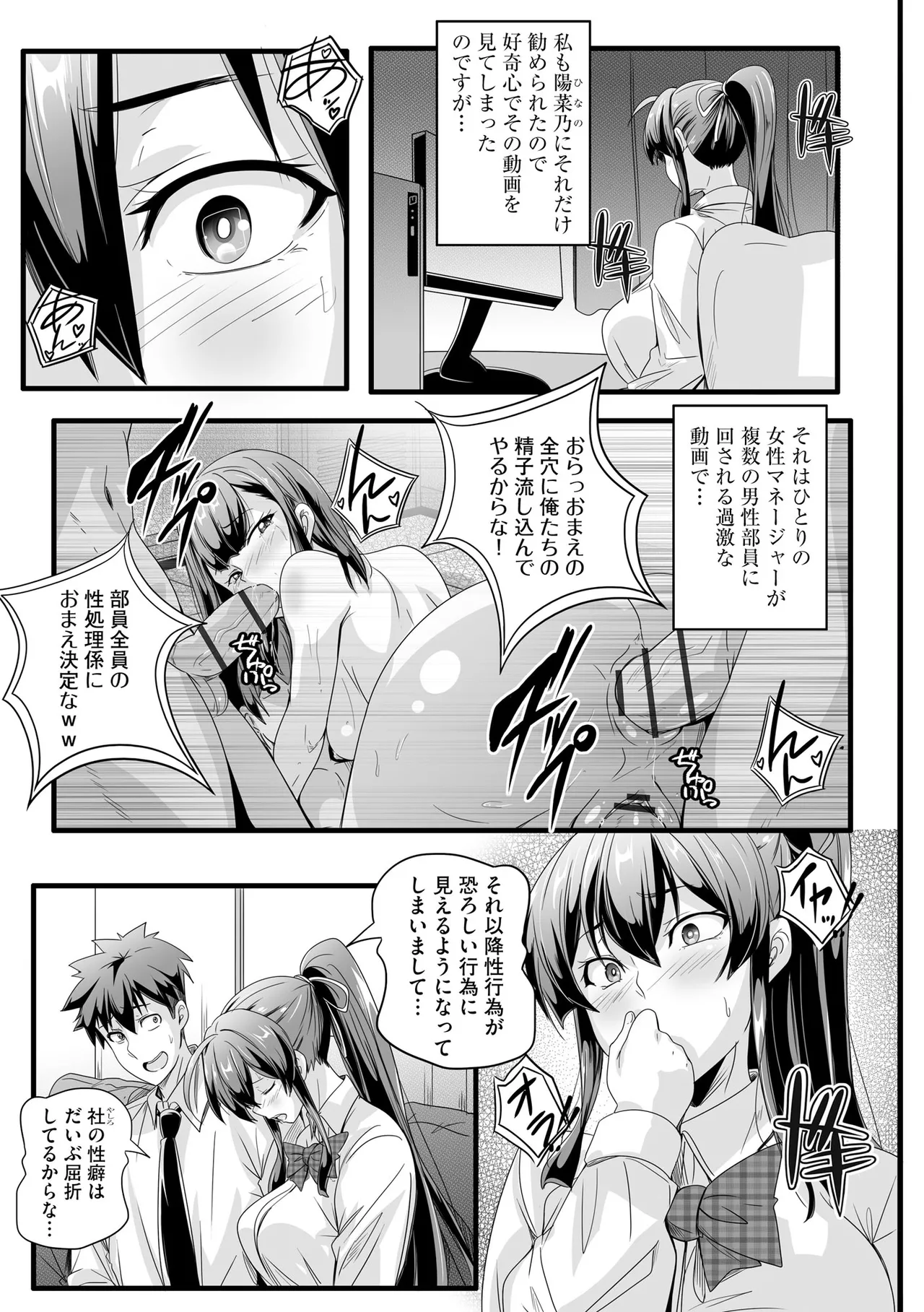 Cyberia Plus Vol. 37 - Page 13