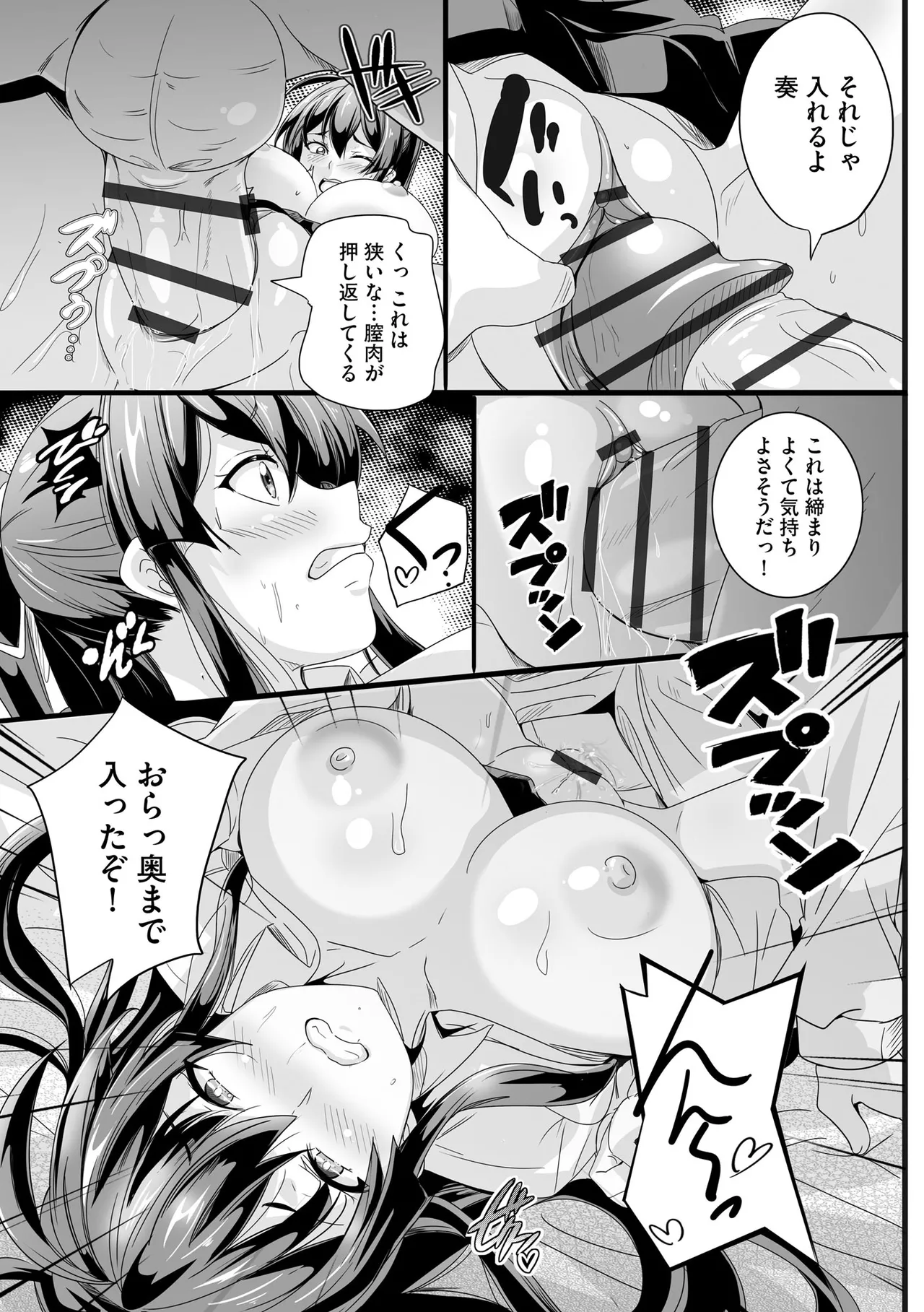 Cyberia Plus Vol. 37 - Page 19