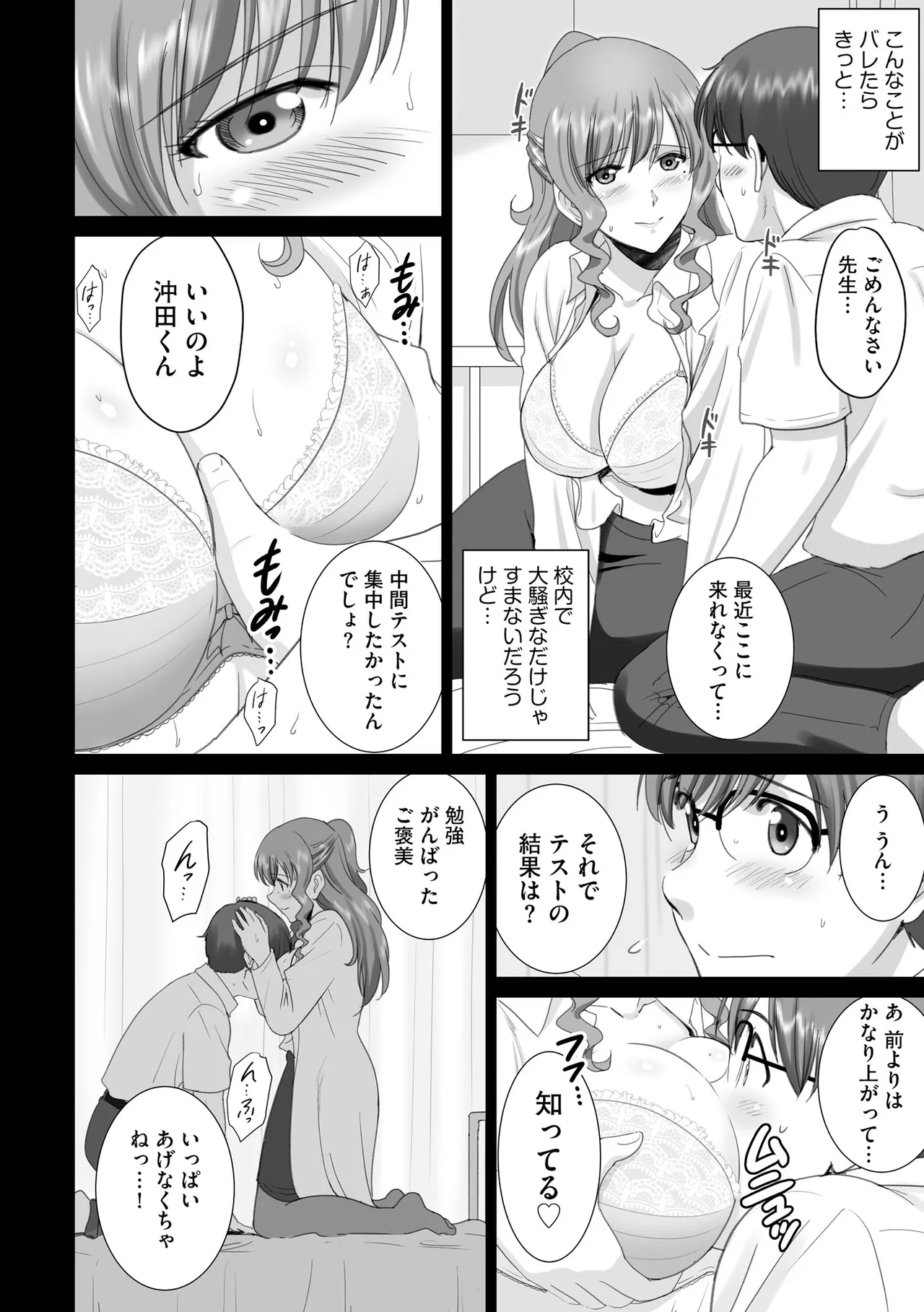 Cyberia Plus Vol. 37 - Page 388