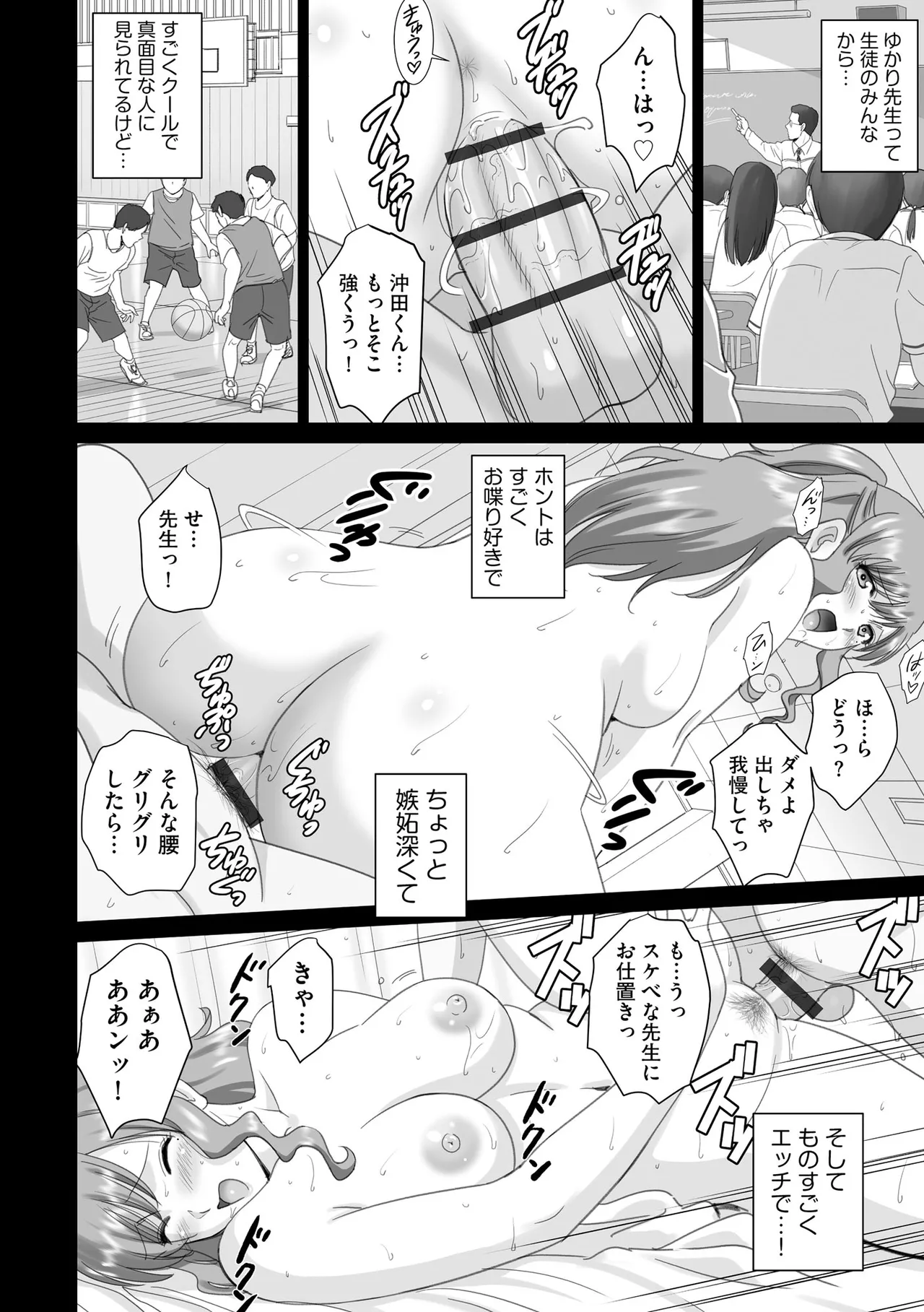 Cyberia Plus Vol. 37 - Page 398