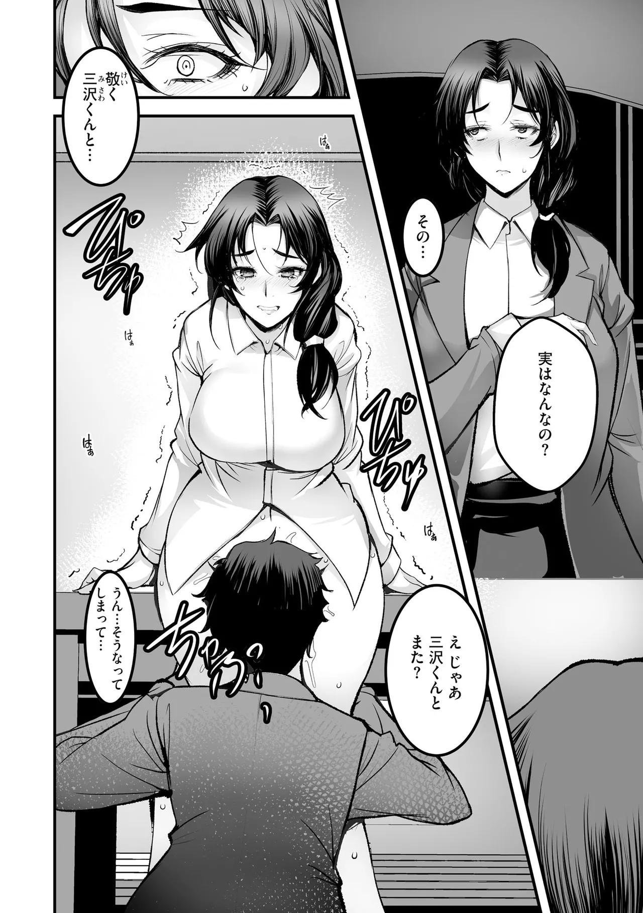 Cyberia Plus Vol. 37 - Page 40