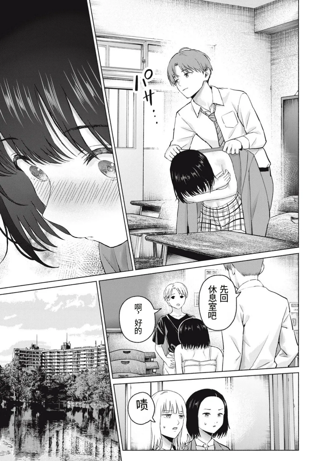写真乐园！第107话 - Page 11