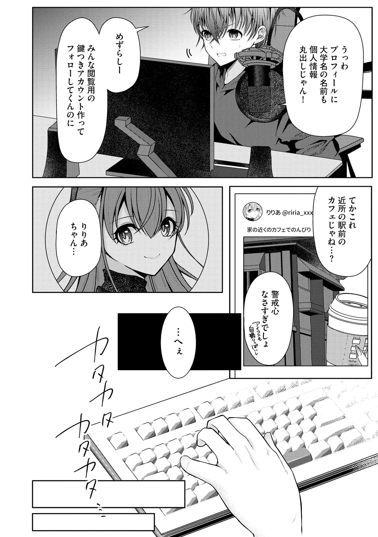 Cyberia Plus Vol. 34 - Page 20