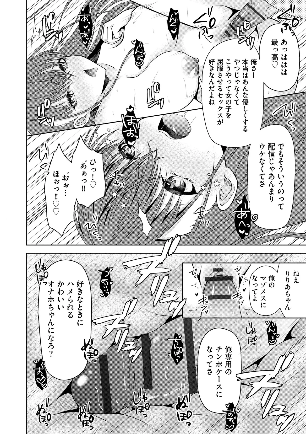 Cyberia Plus Vol. 34 - Page 30