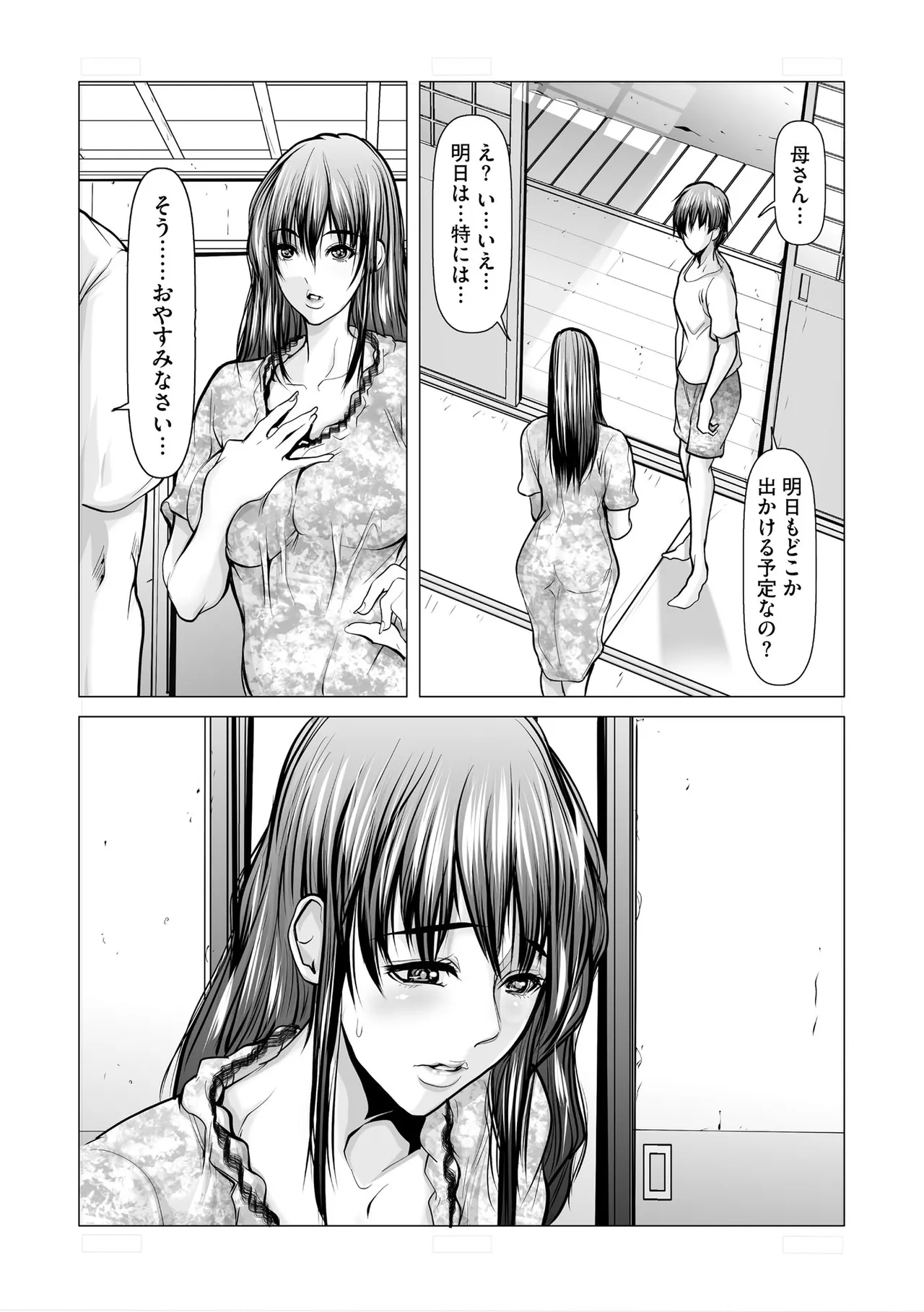 Cyberia Plus Vol. 34 - Page 370