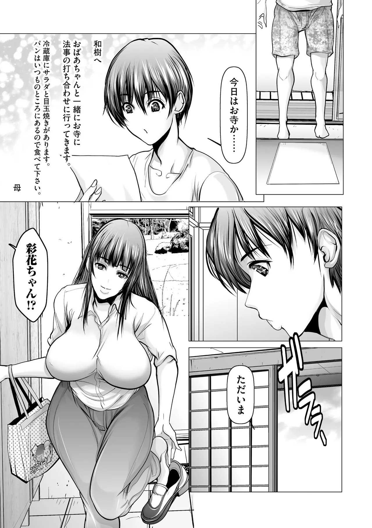 Cyberia Plus Vol. 34 - Page 372