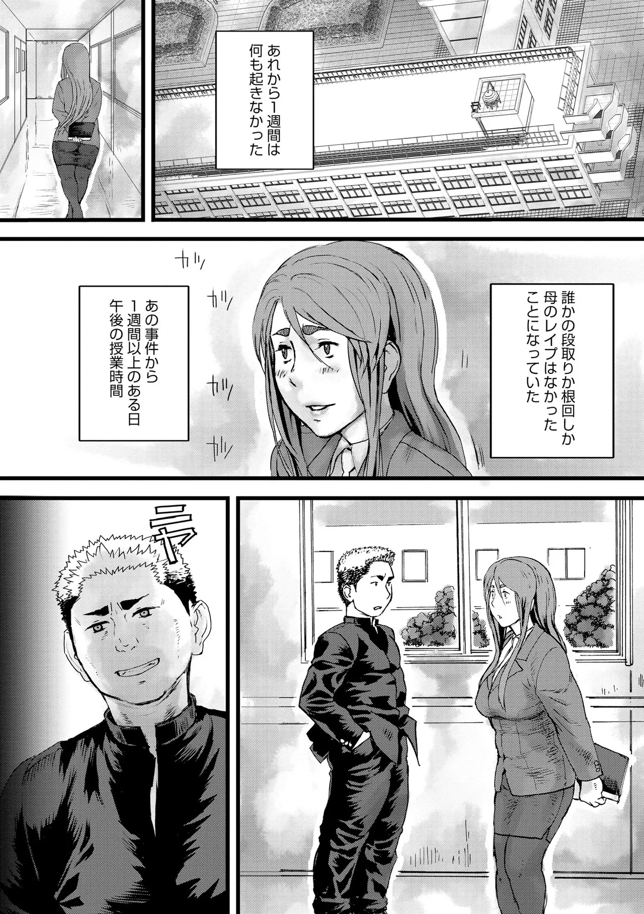 Cyberia Plus Vol. 34 - Page 408