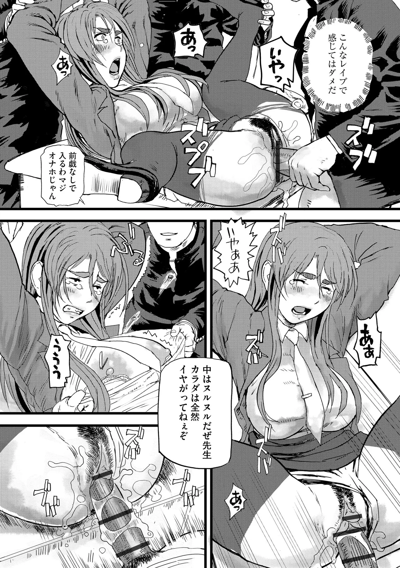 Cyberia Plus Vol. 34 - Page 414