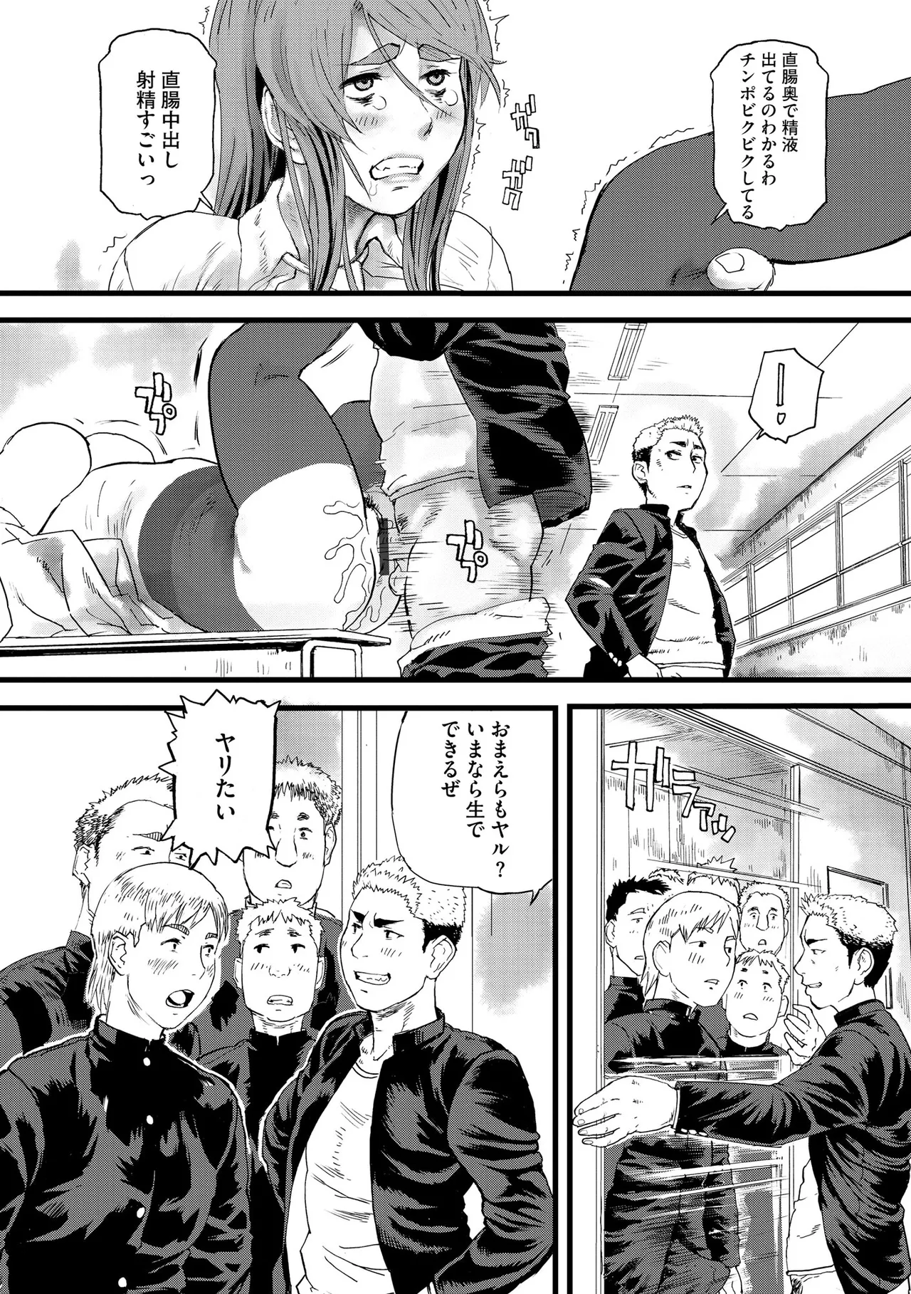 Cyberia Plus Vol. 34 - Page 420