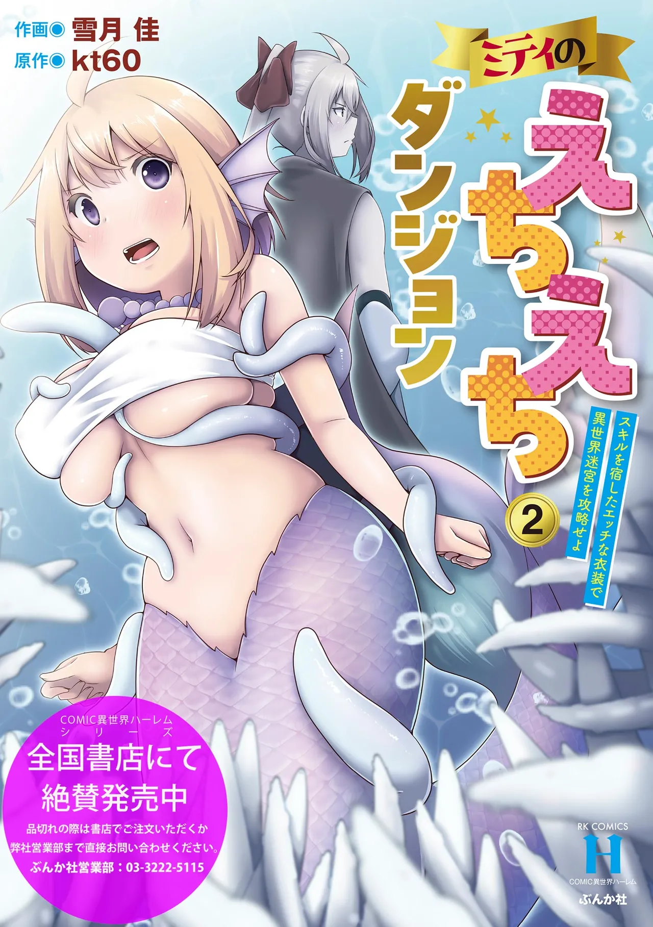 Cyberia Plus Vol. 34 - Page 433