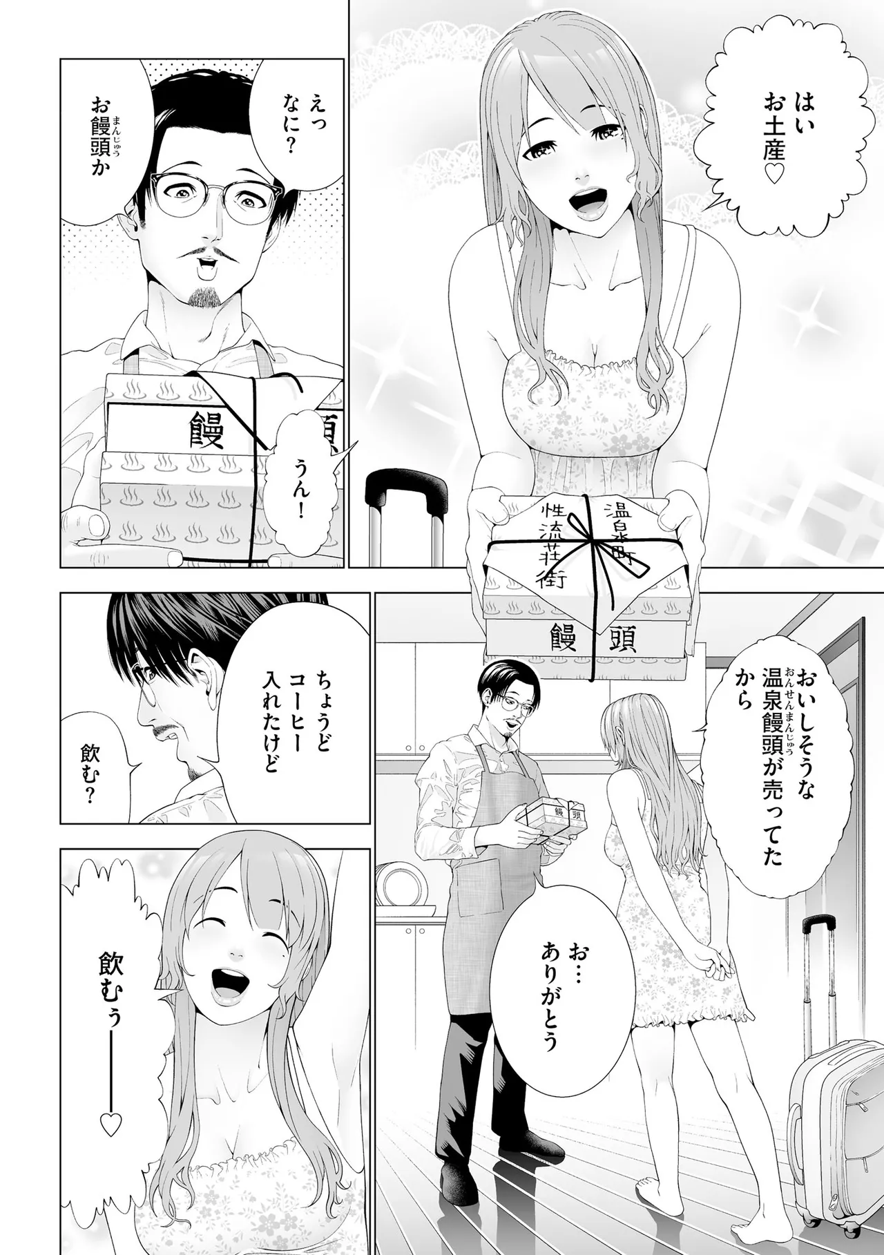 Cyberia Plus Vol. 33 - Page 390