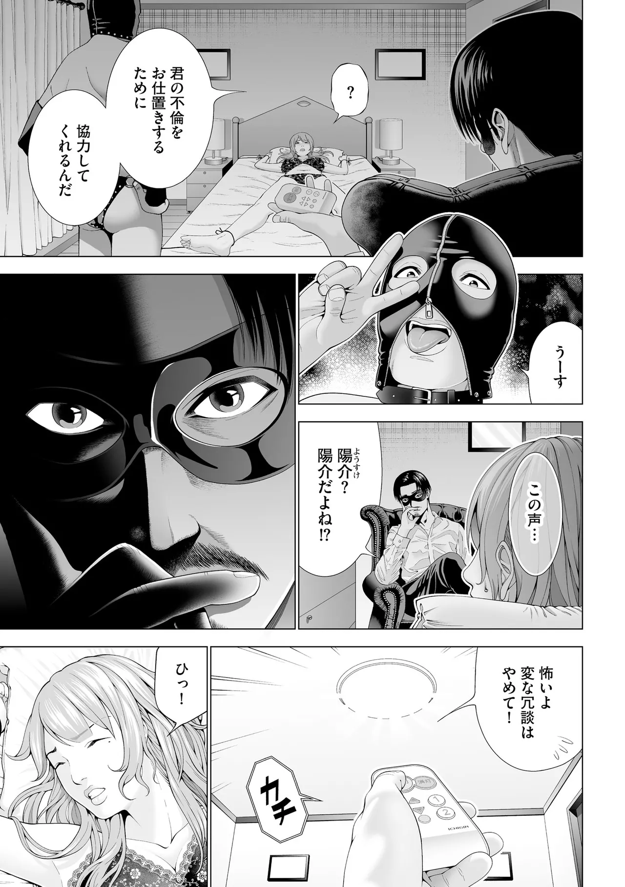 Cyberia Plus Vol. 33 - Page 393