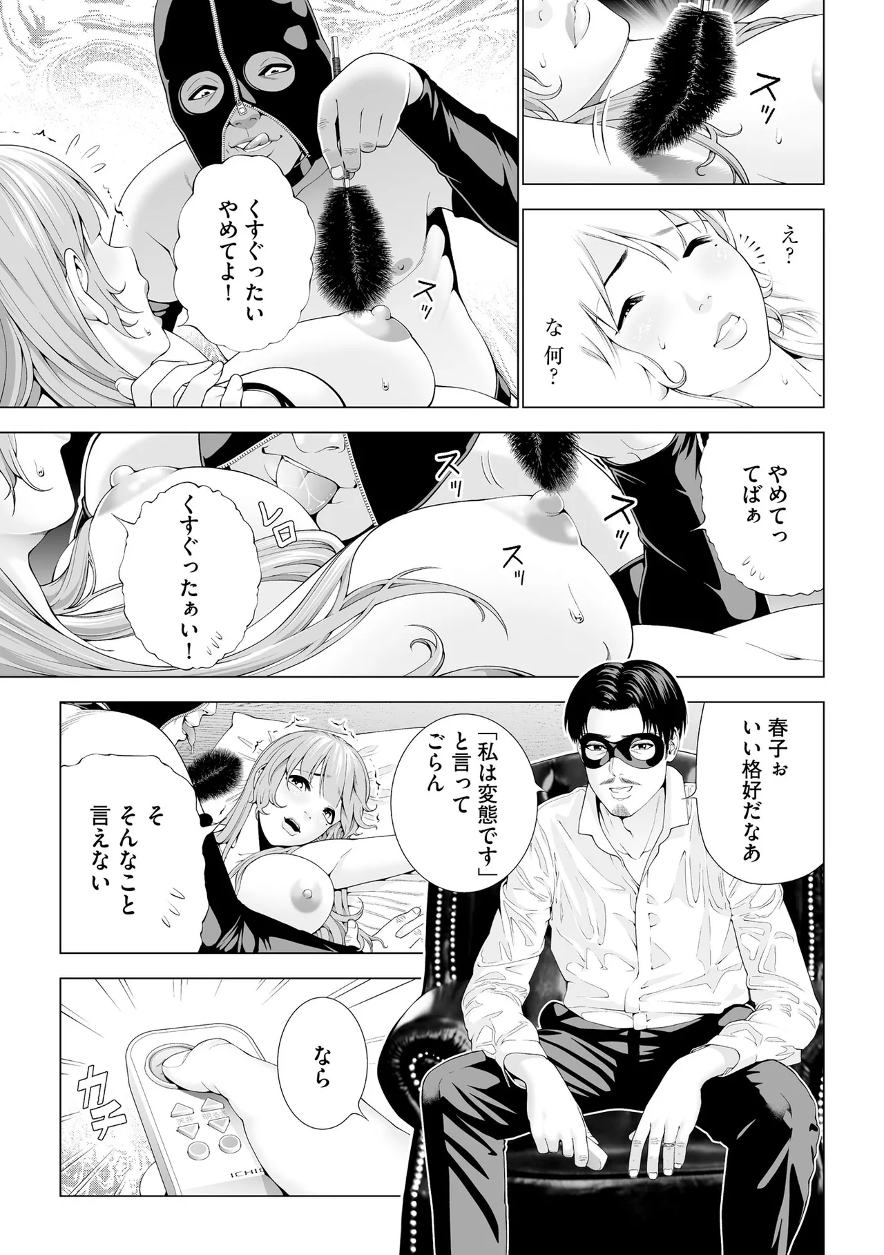 Cyberia Plus Vol. 33 - Page 397