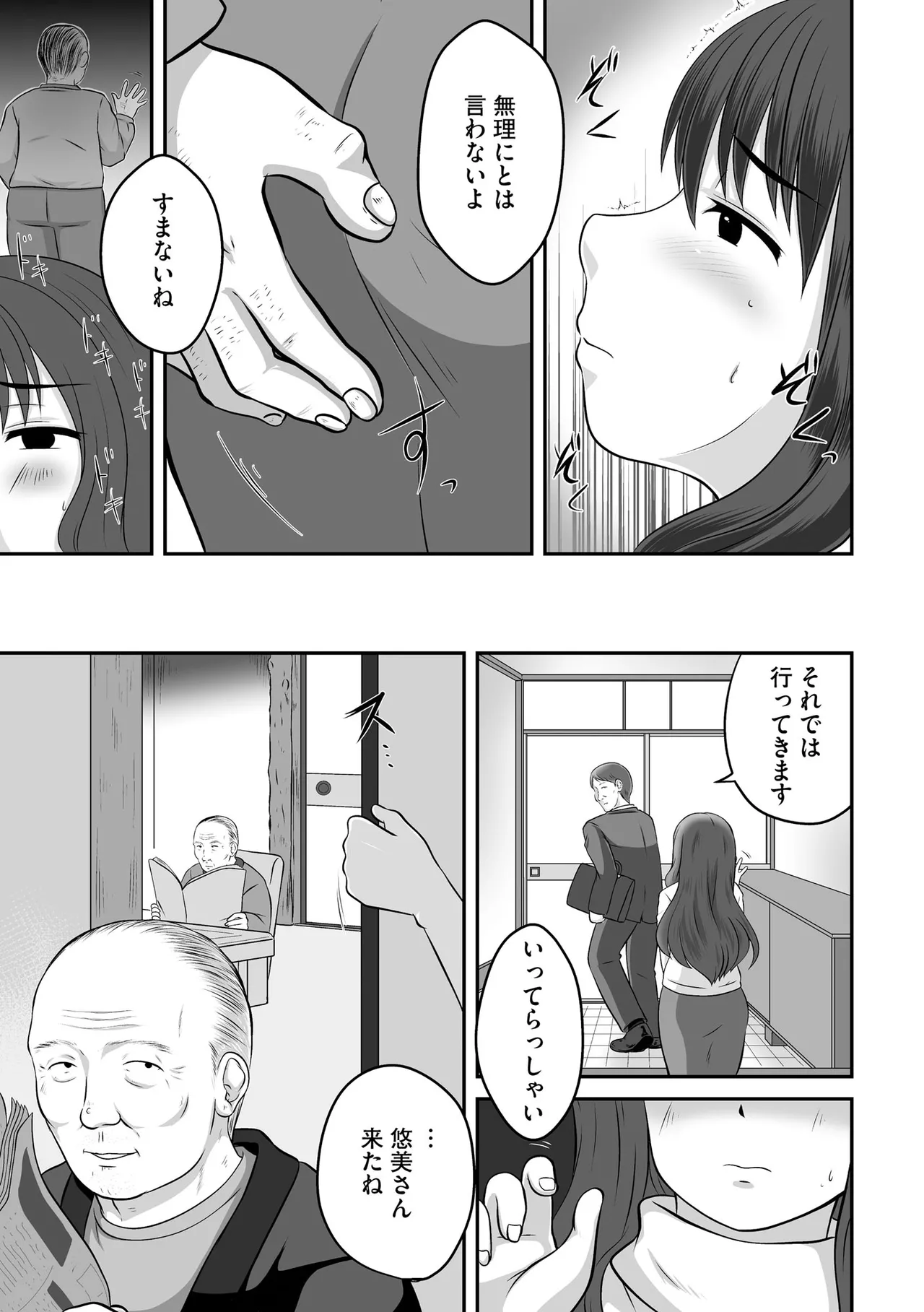 Cyberia Plus Vol. 33 - Page 421