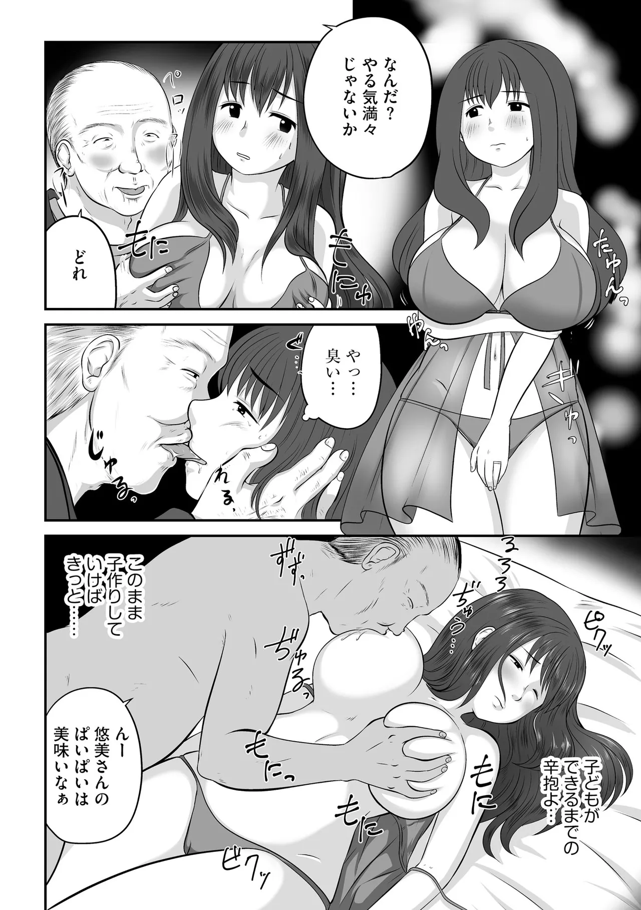 Cyberia Plus Vol. 33 - Page 422