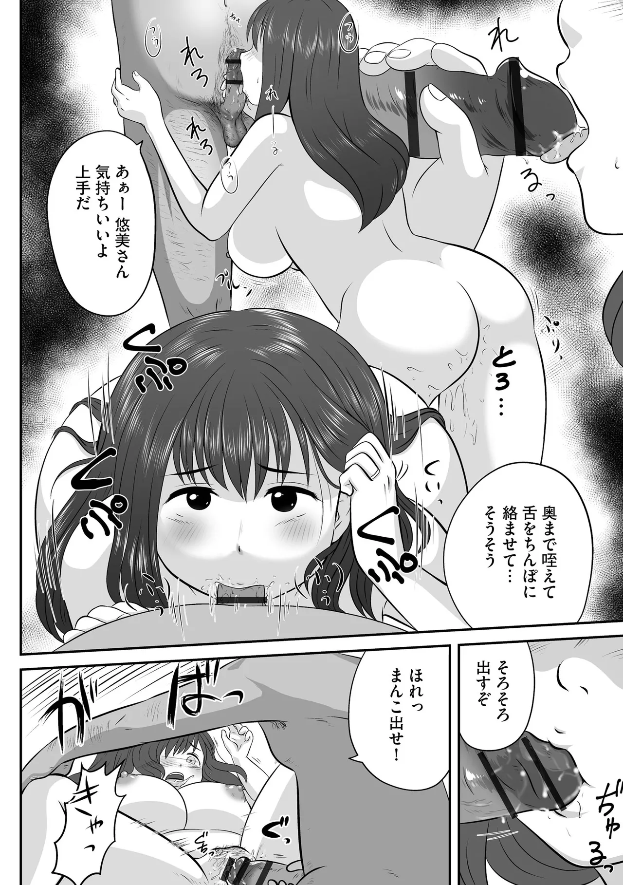 Cyberia Plus Vol. 33 - Page 424
