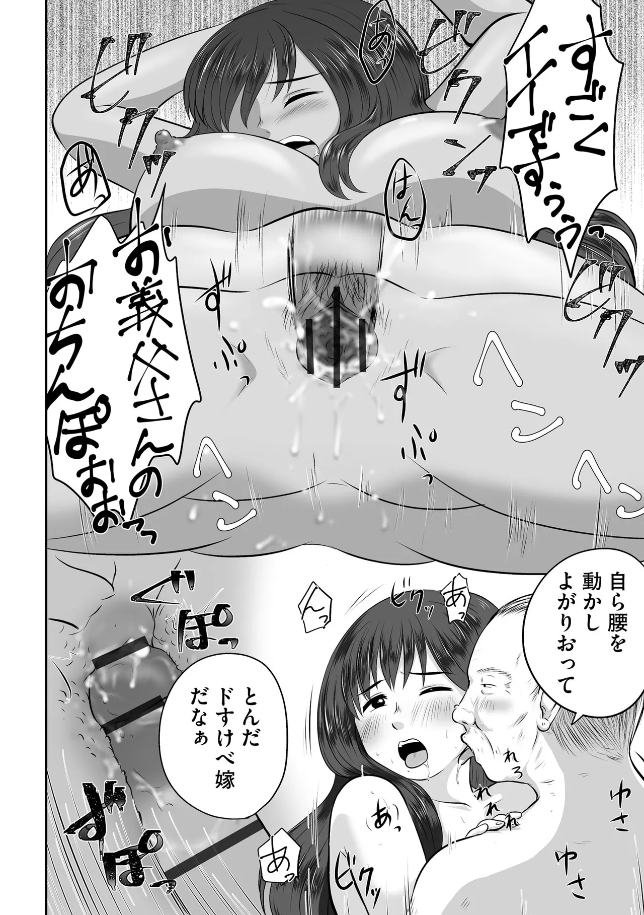 Cyberia Plus Vol. 33 - Page 428