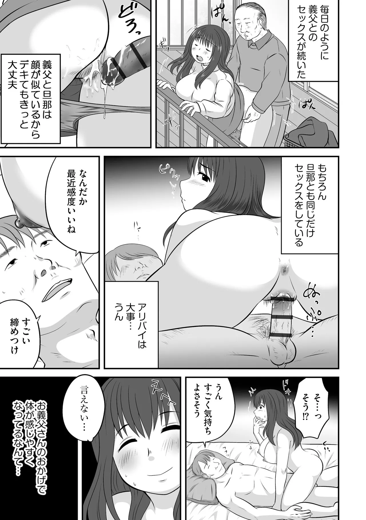 Cyberia Plus Vol. 33 - Page 431