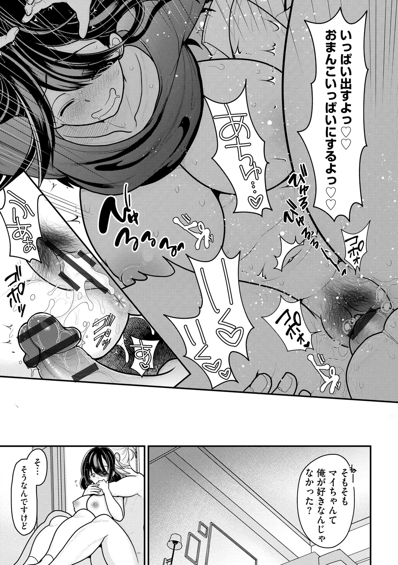 Cyberia Plus Vol. 26 - Page 317