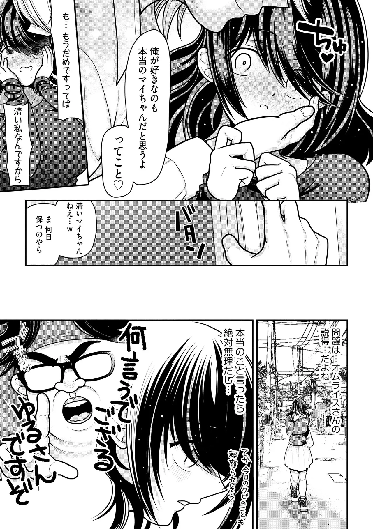 Cyberia Plus Vol. 26 - Page 325