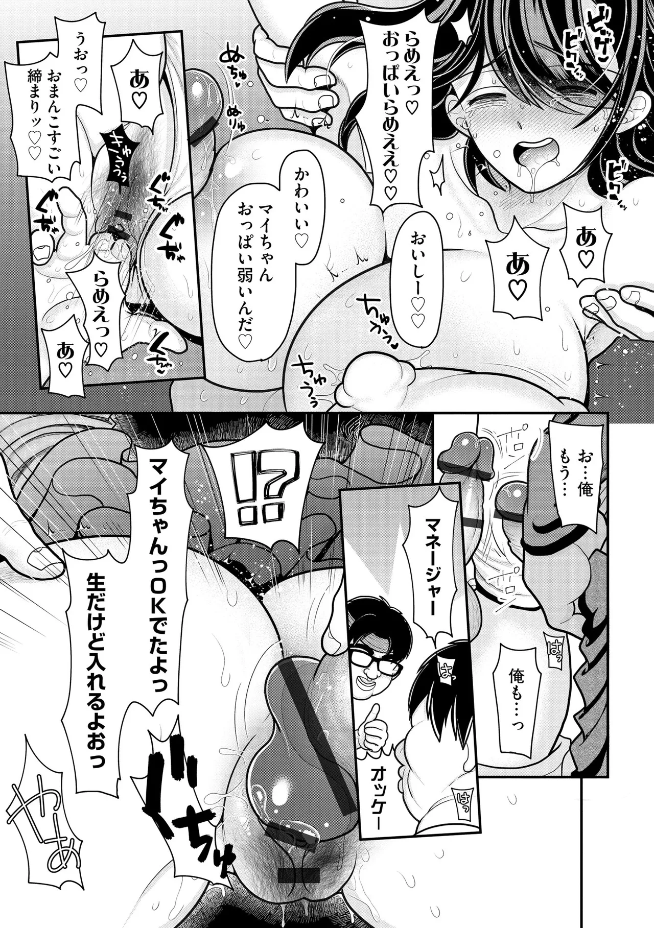 Cyberia Plus Vol. 27 - Page 305