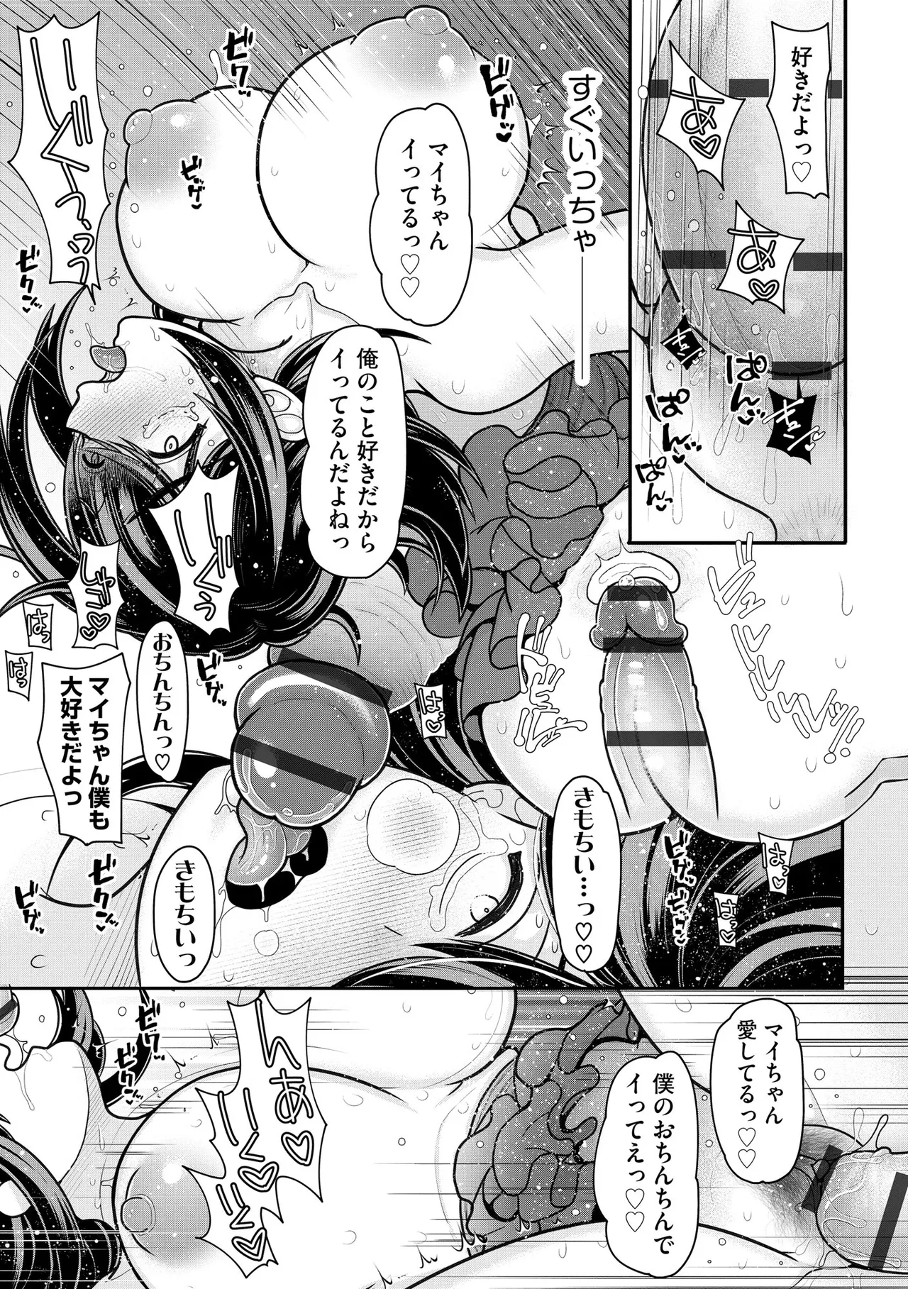 Cyberia Plus Vol. 27 - Page 313