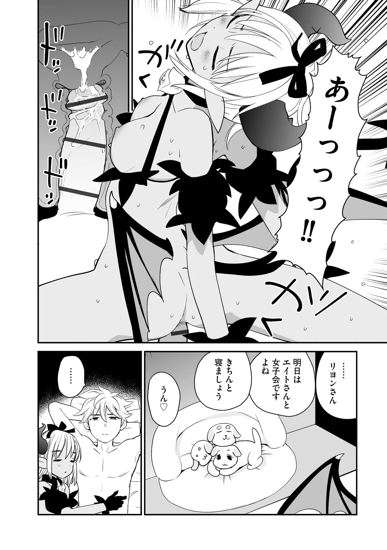 Cyberia Plus Vol. 27 - Page 332