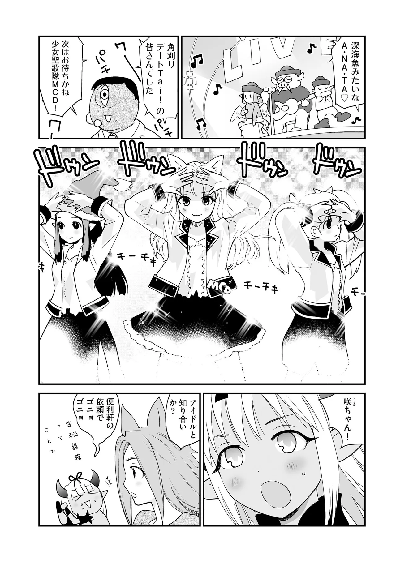Cyberia Plus Vol. 27 - Page 334