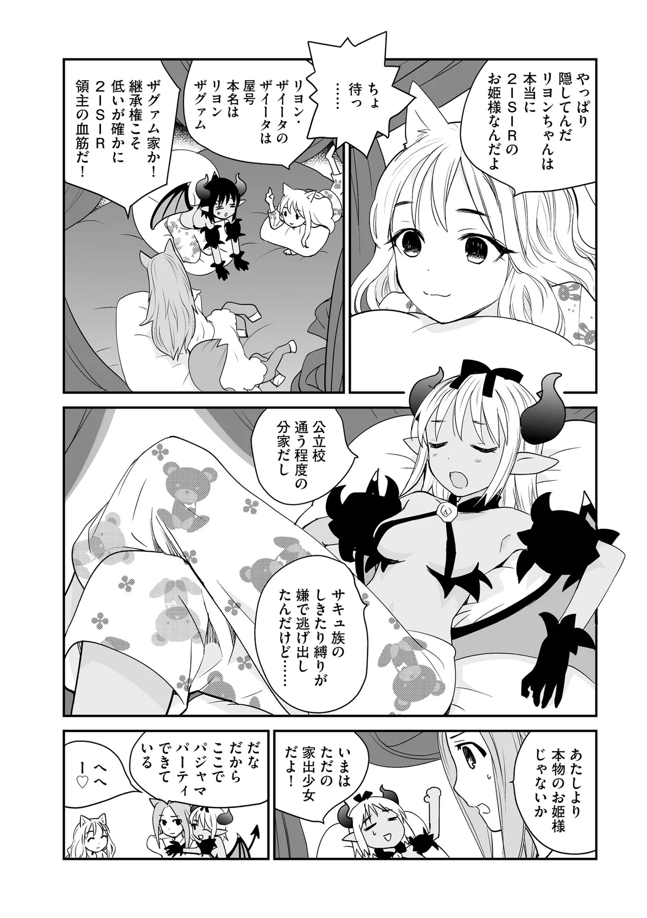 Cyberia Plus Vol. 27 - Page 338