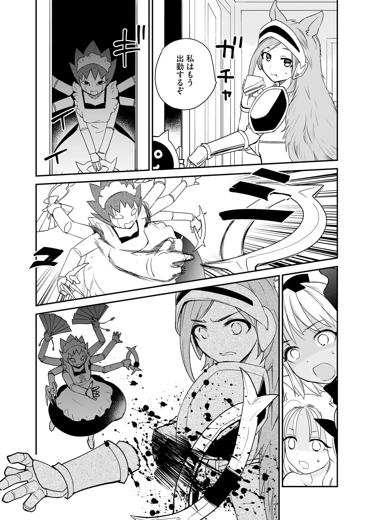 Cyberia Plus Vol. 27 - Page 344