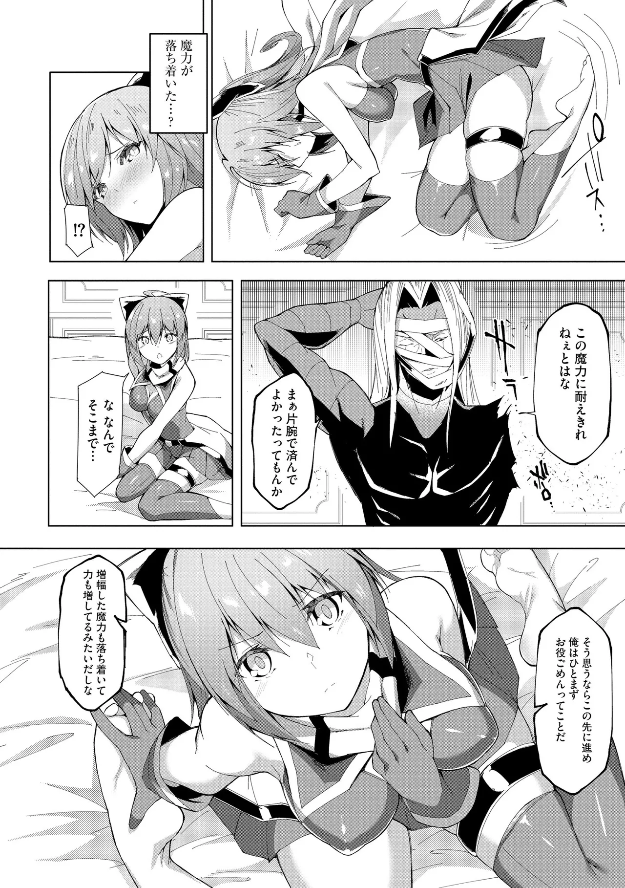 Cyberia Plus Vol. 29 - Page 28