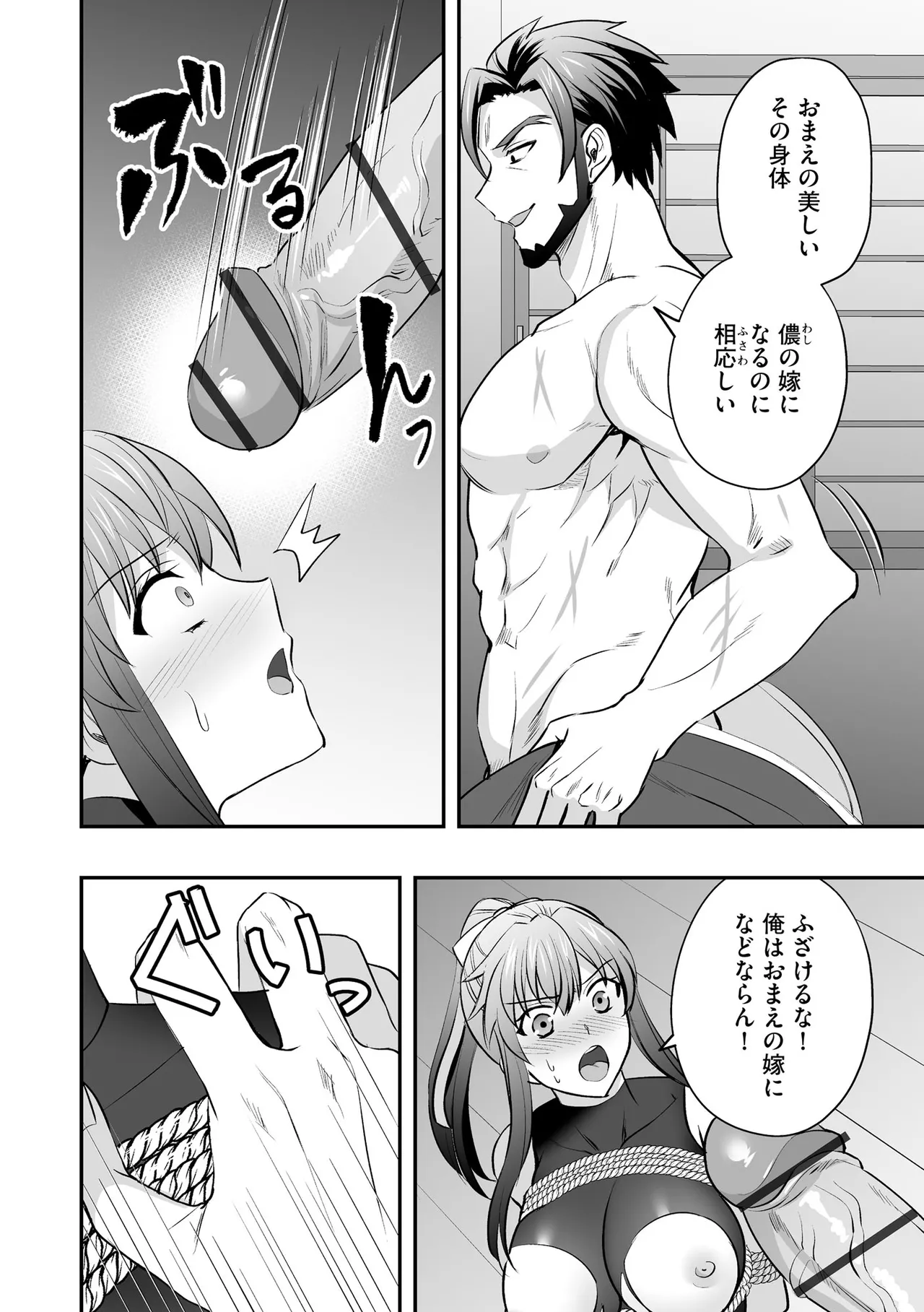 Cyberia Plus Vol. 29 - Page 344
