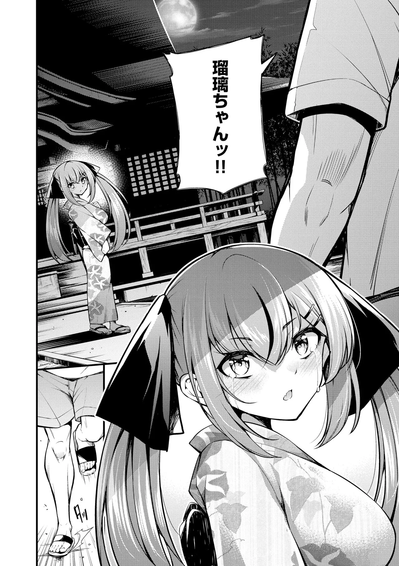 Cyberia Plus Vol. 29 - Page 44