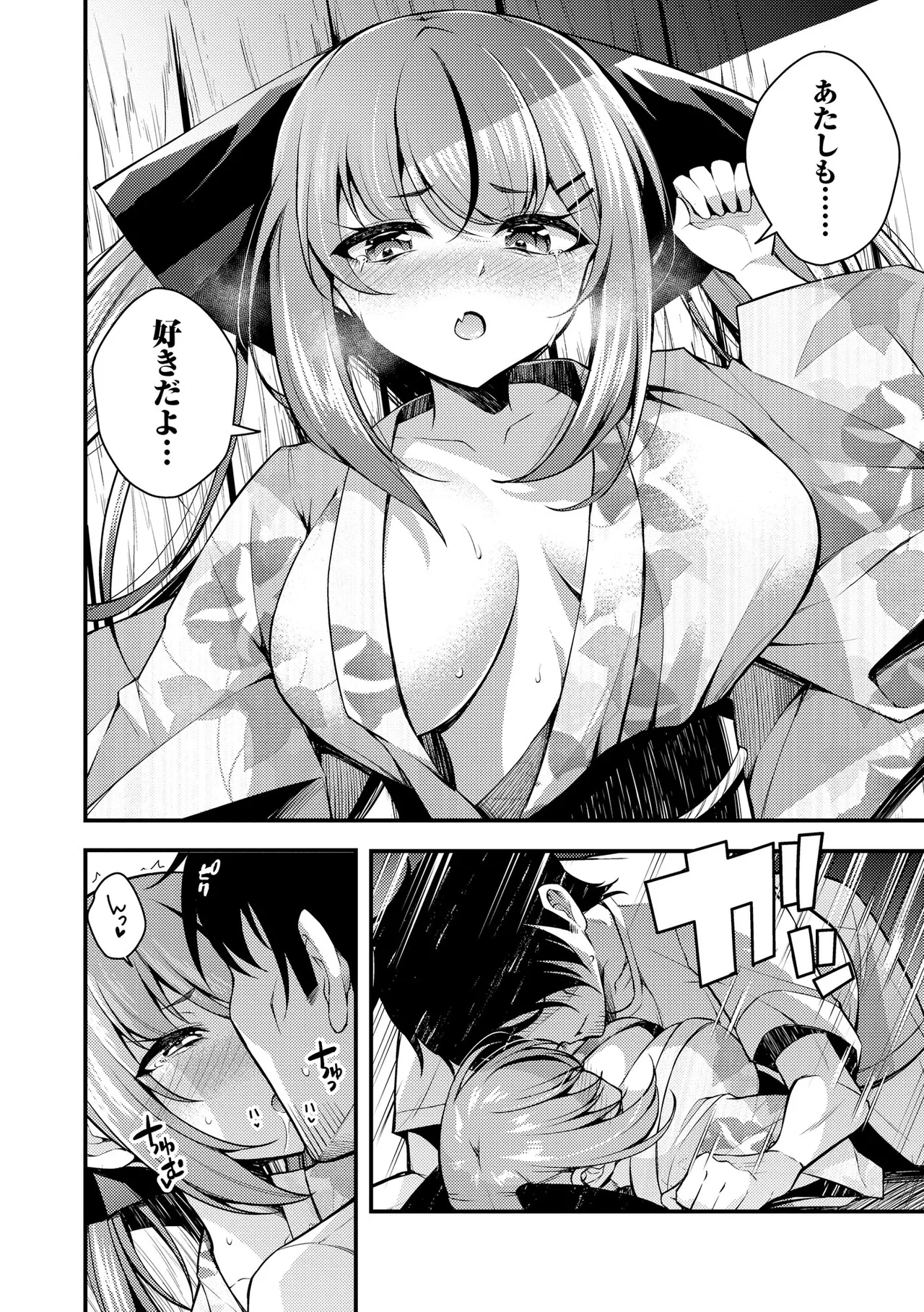 Cyberia Plus Vol. 29 - Page 46