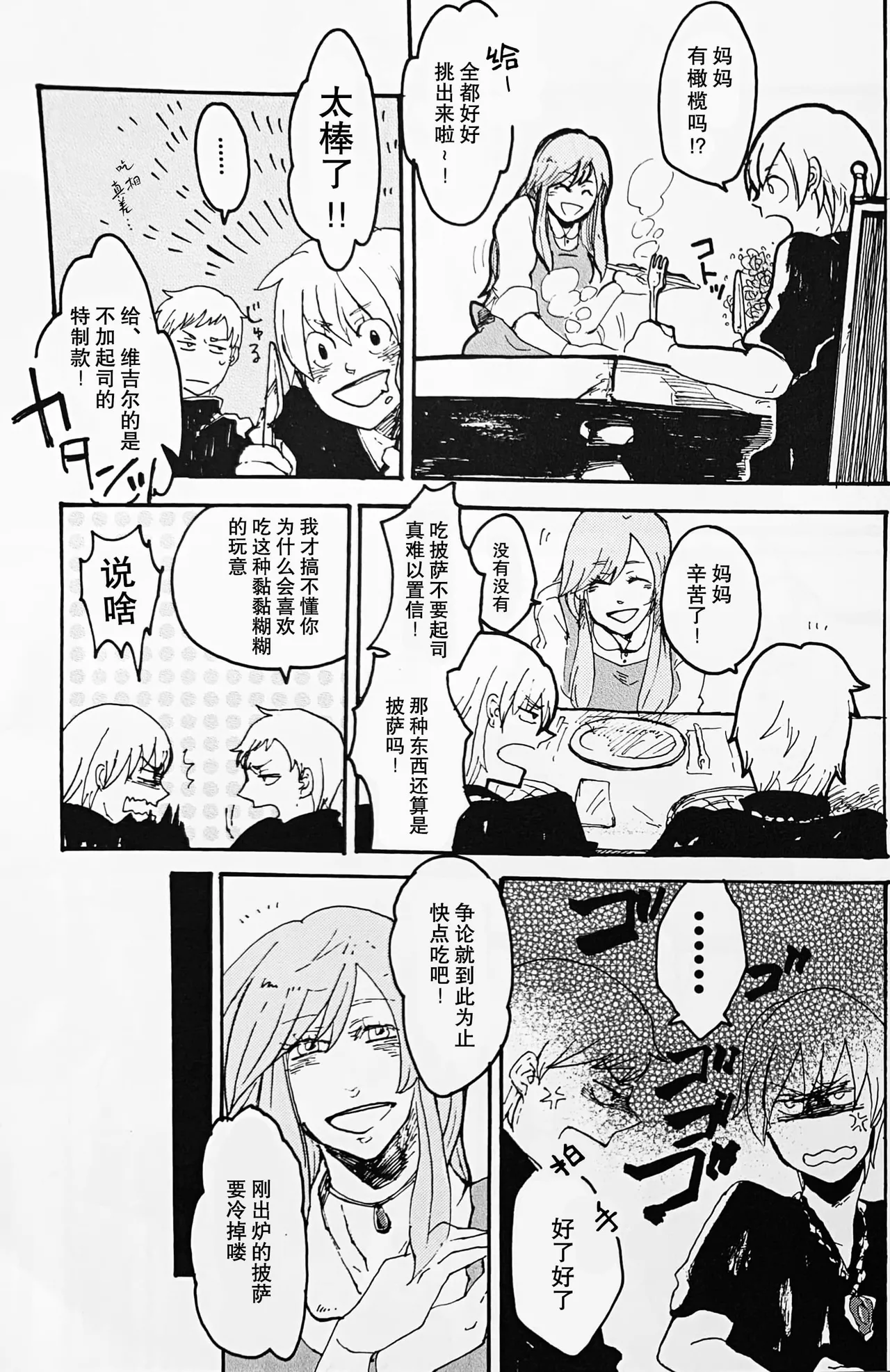 DIE PRETTY - Page 5