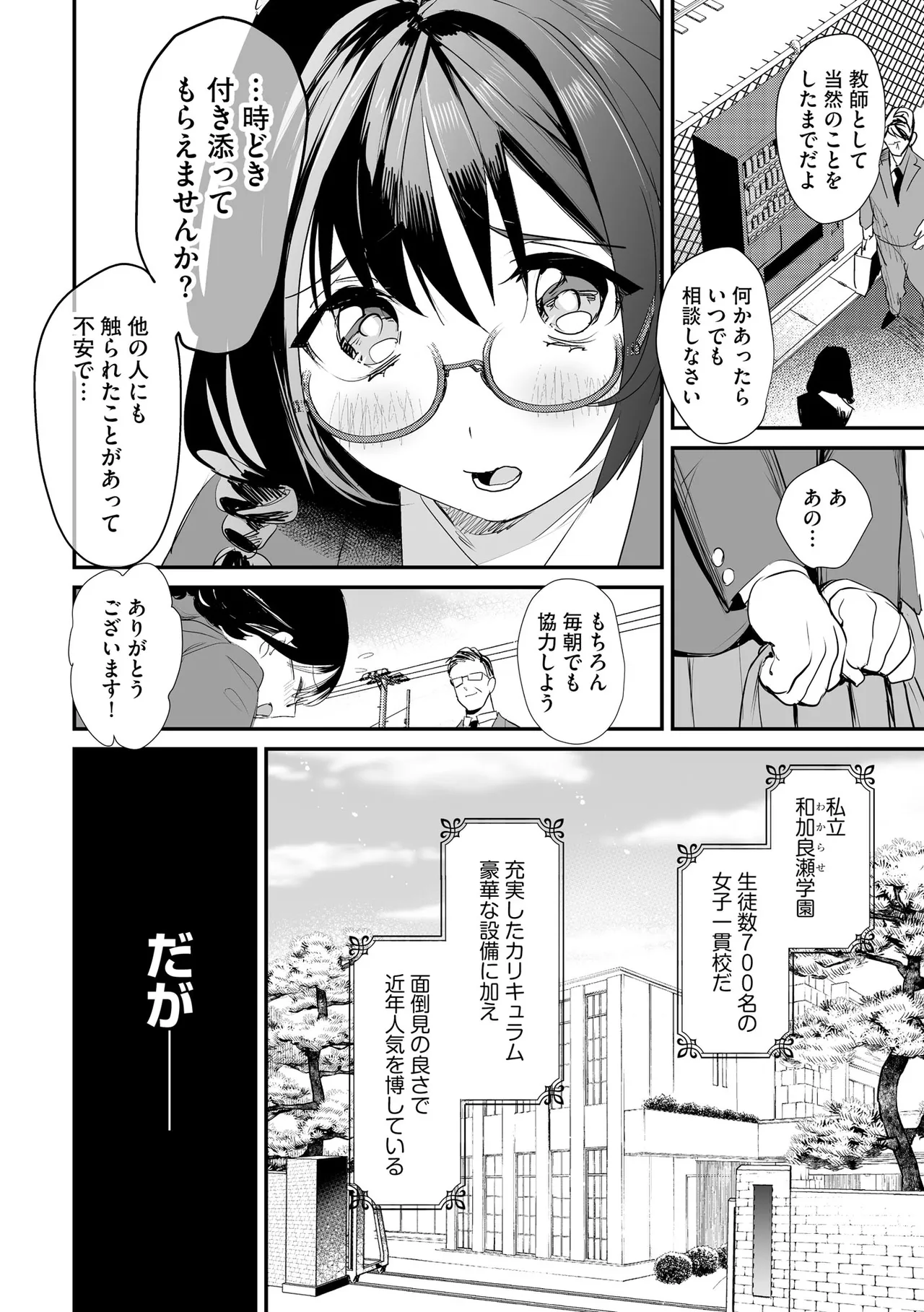 Cyberia Plus Vol. 31 - Page 10