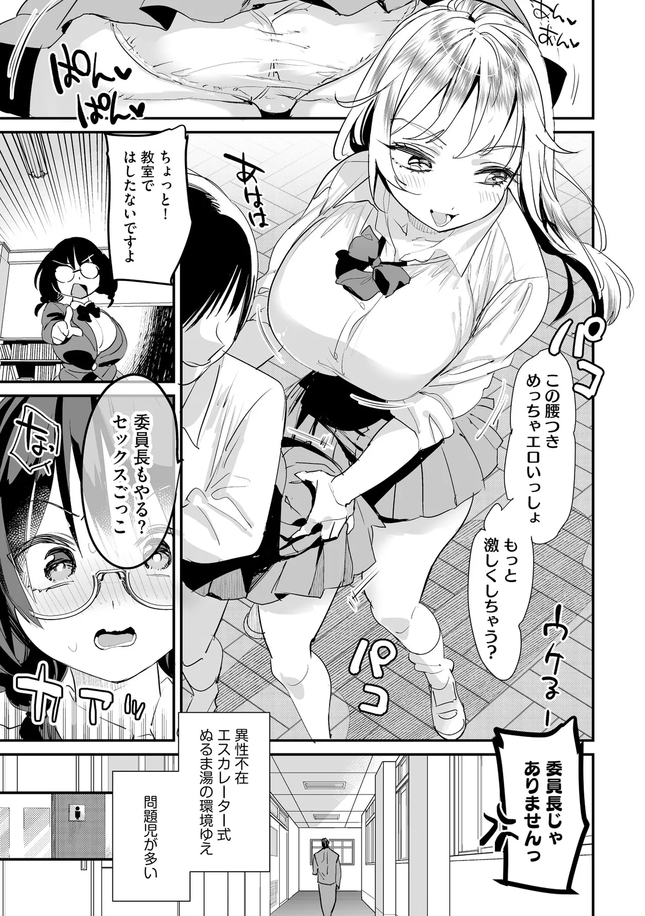 Cyberia Plus Vol. 31 - Page 11