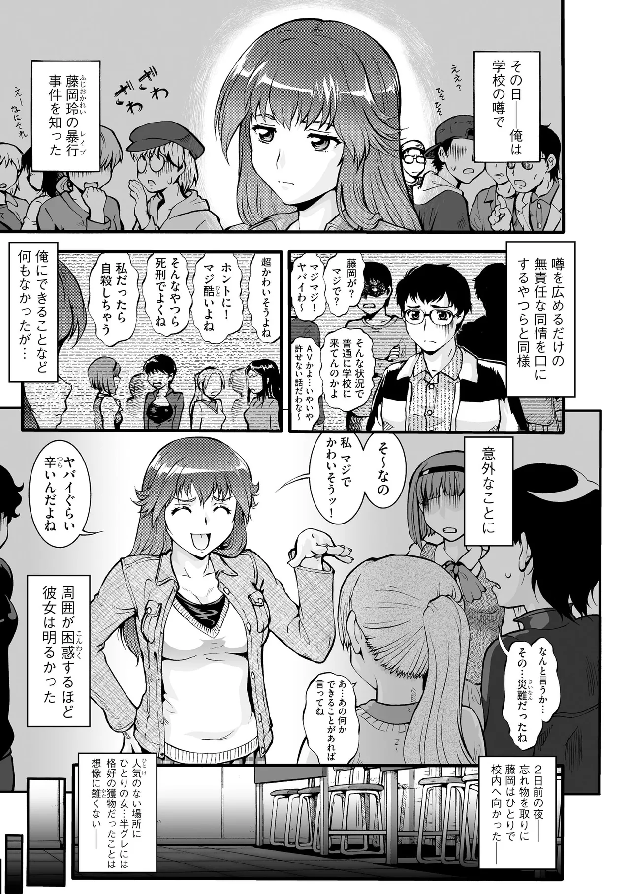 Cyberia Plus Vol. 31 - Page 413