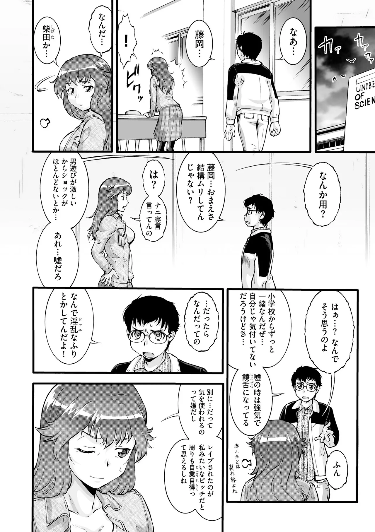 Cyberia Plus Vol. 31 - Page 424