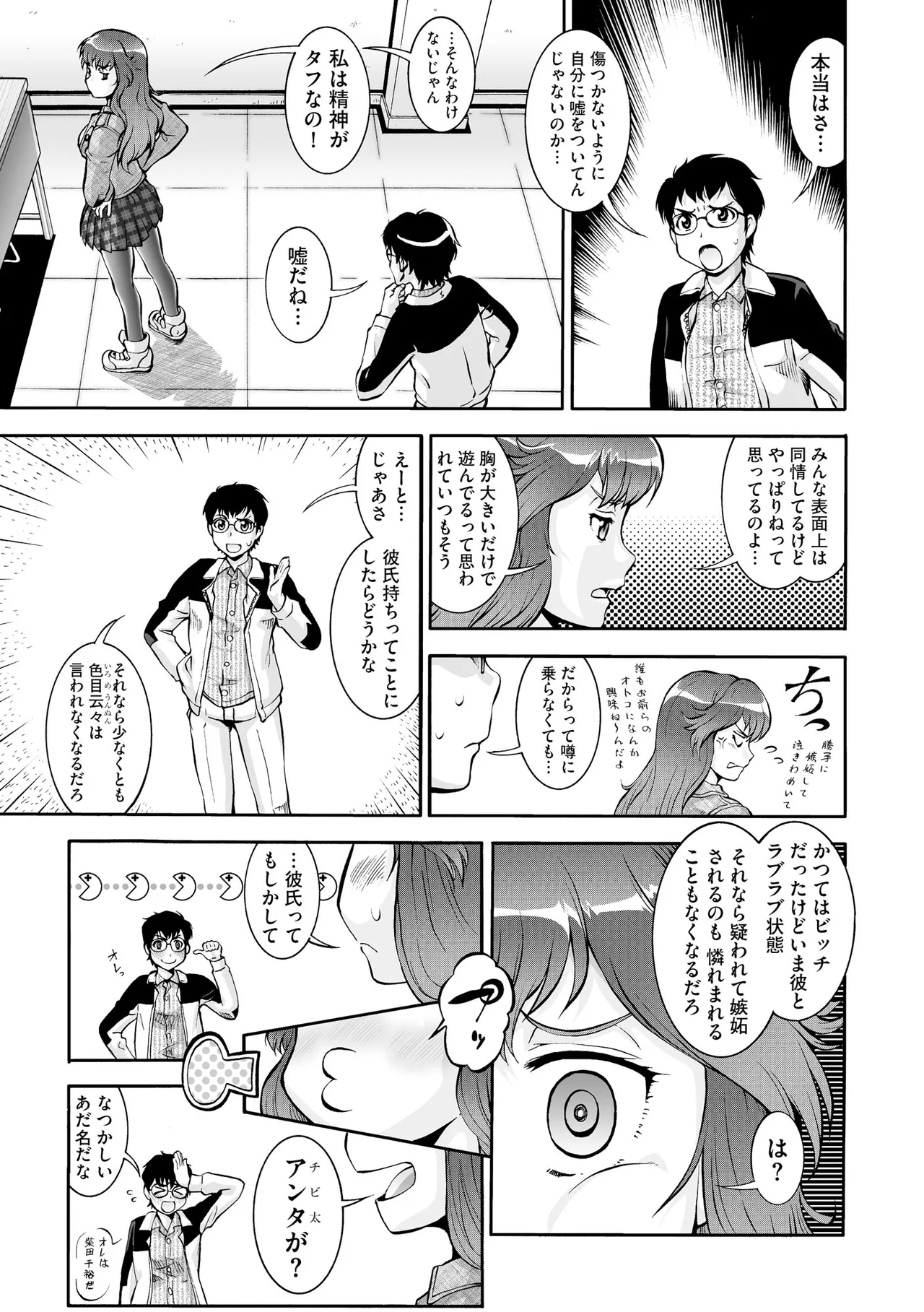 Cyberia Plus Vol. 31 - Page 425