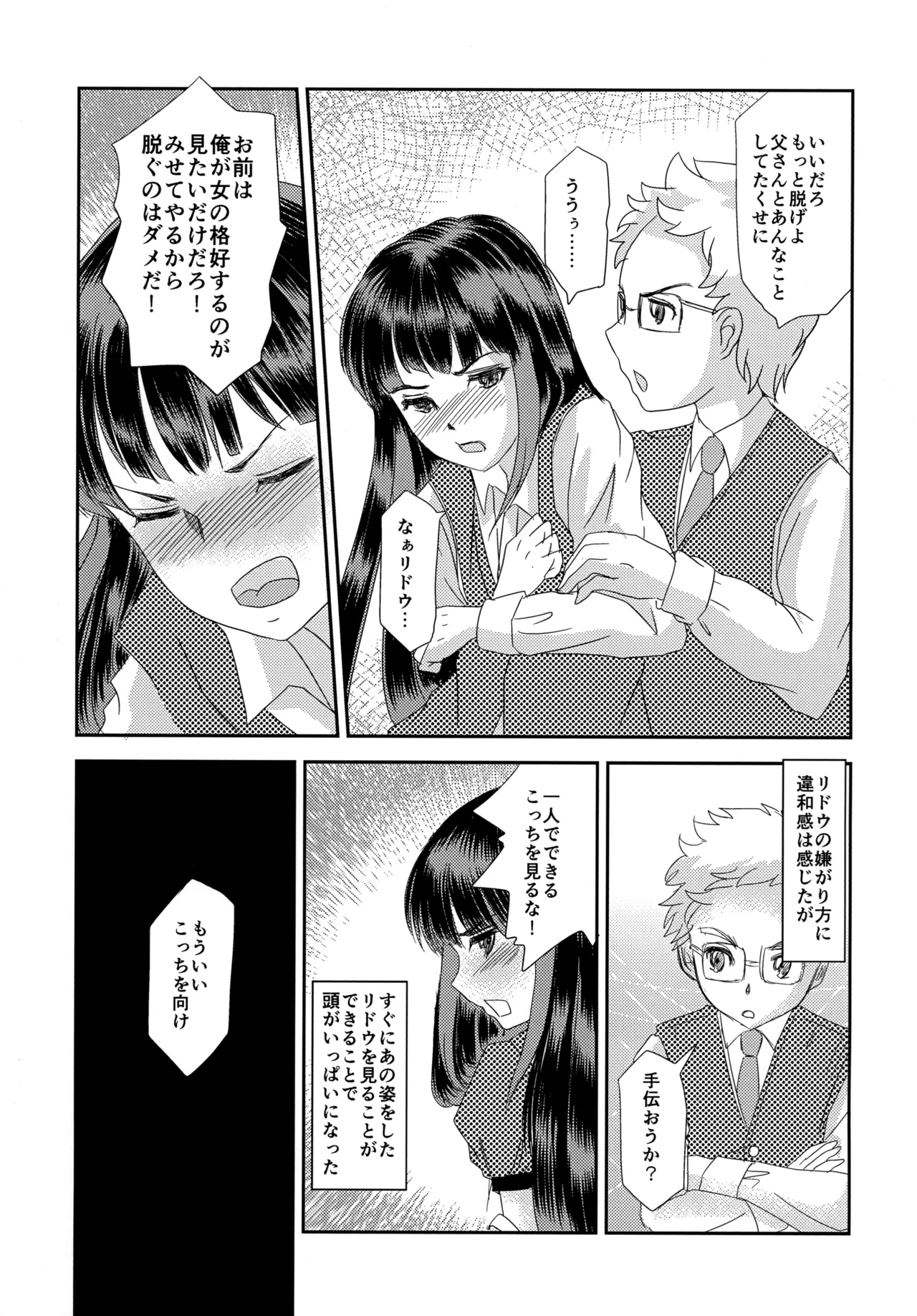 Preview page 6