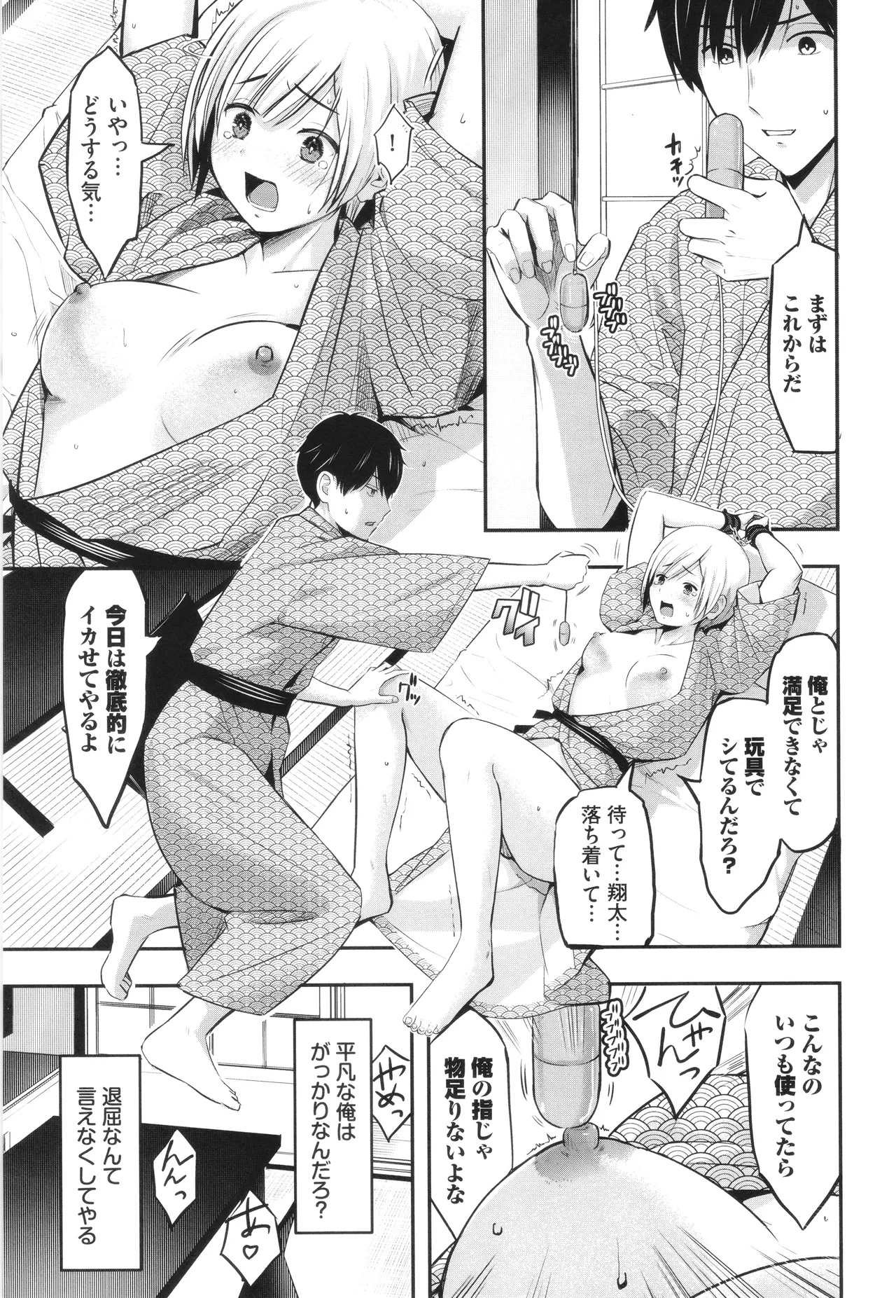 Suki dakara, Shiyo? - Page 28