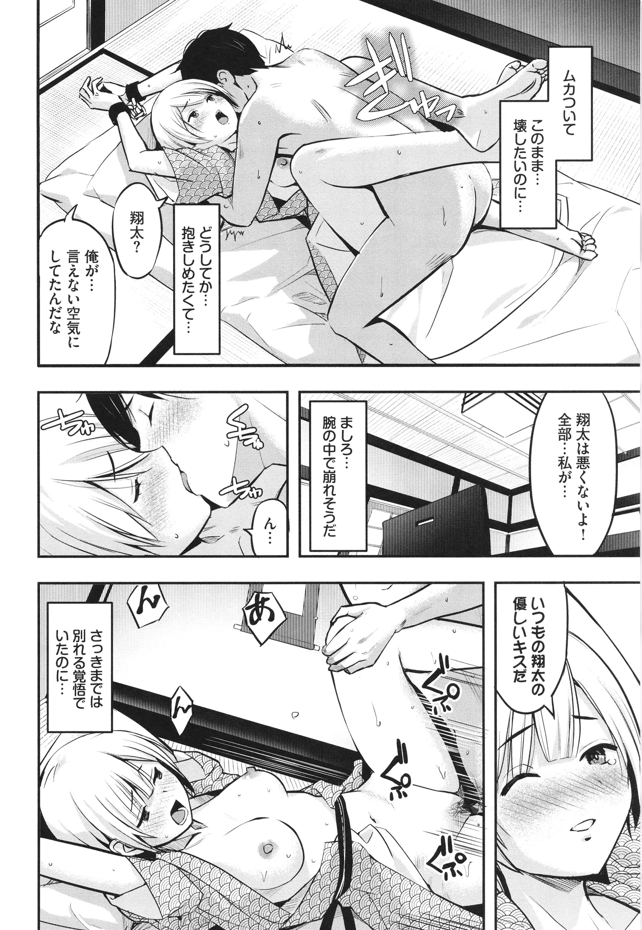 Suki dakara, Shiyo? - Page 35
