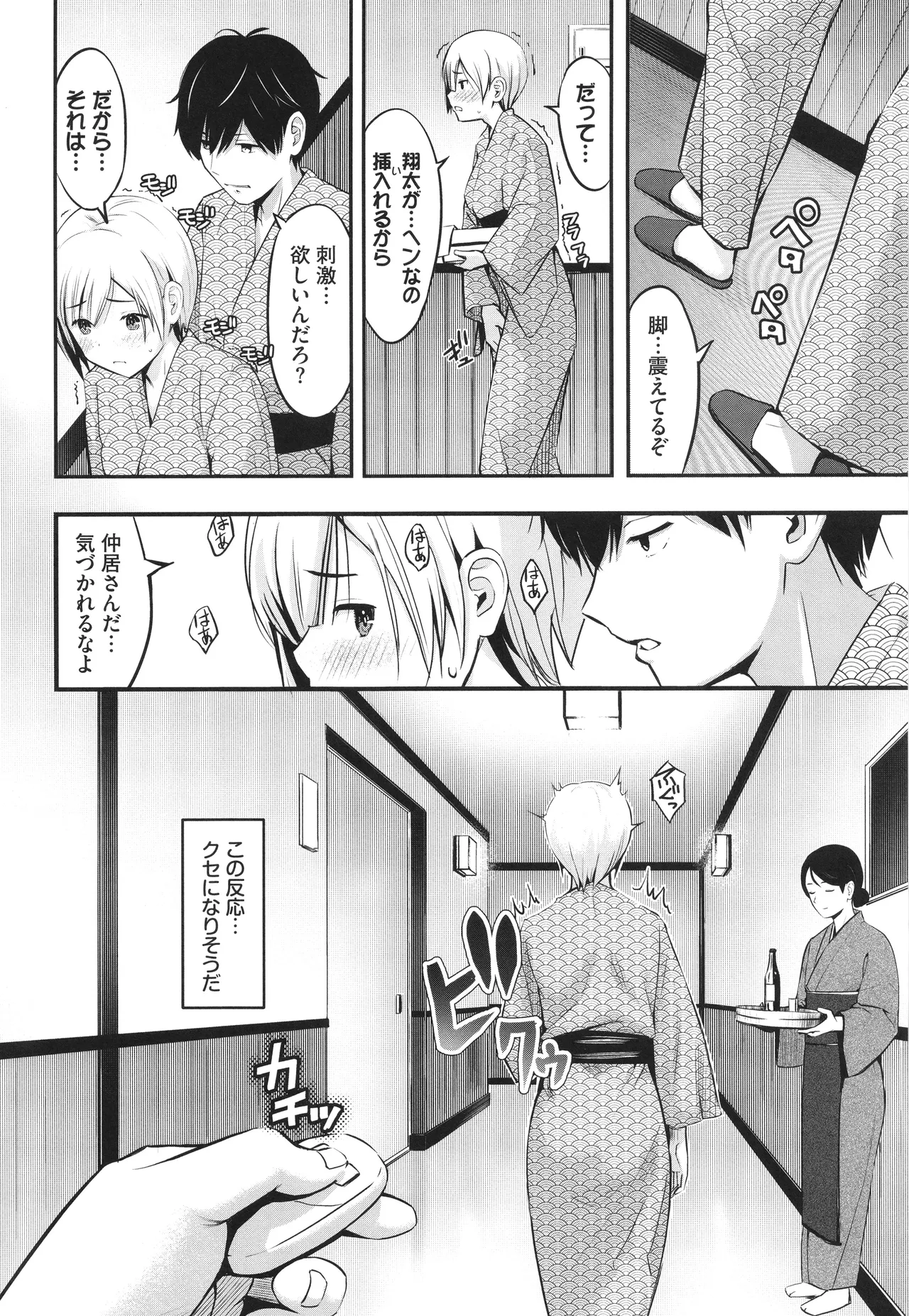Suki dakara, Shiyo? - Page 37