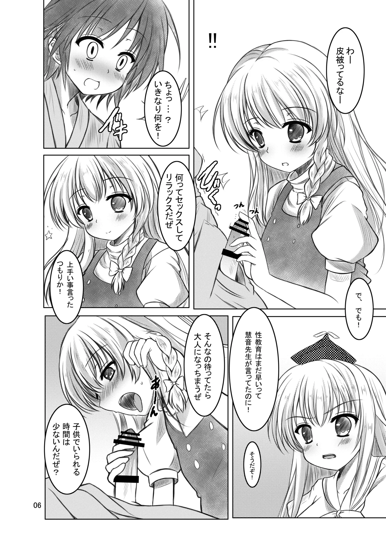 Preview page 5