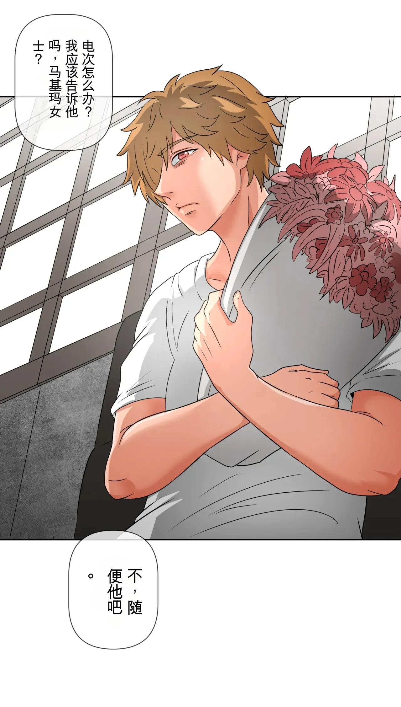 Meet Reze - Page 21