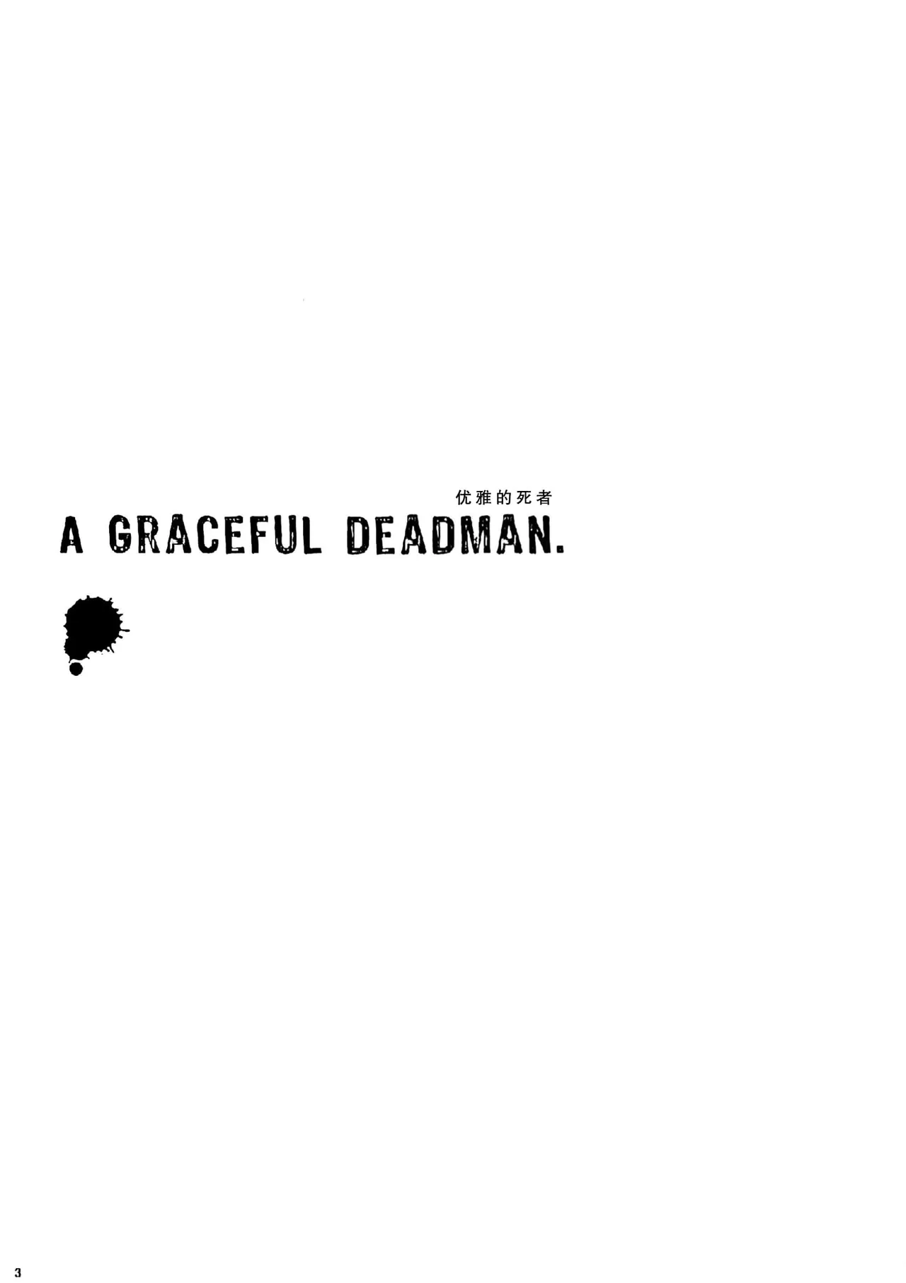 A GRACEFUL DEADMAN - Page 2