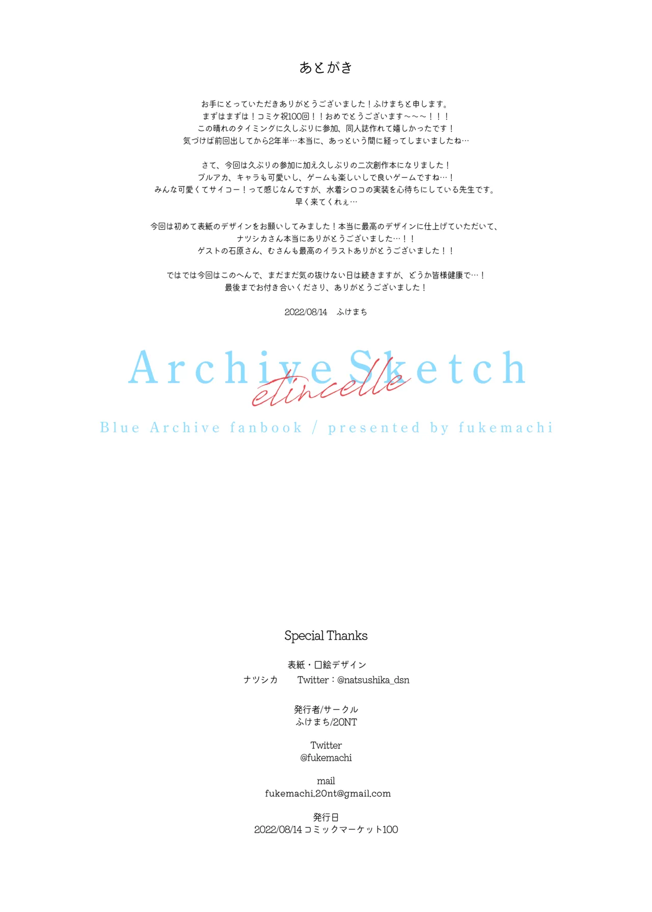 Archive Sketch - Page 31